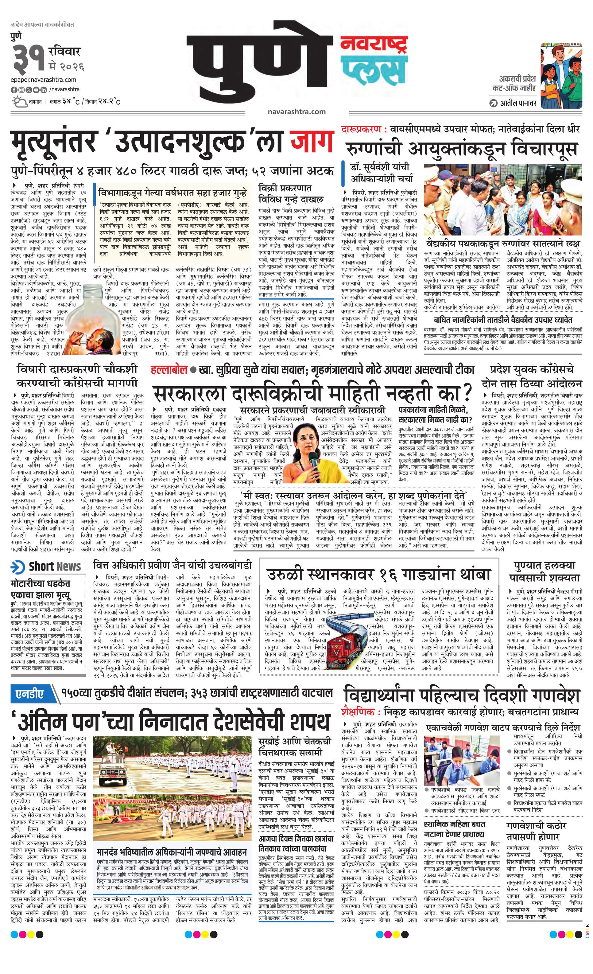 Newspaper page