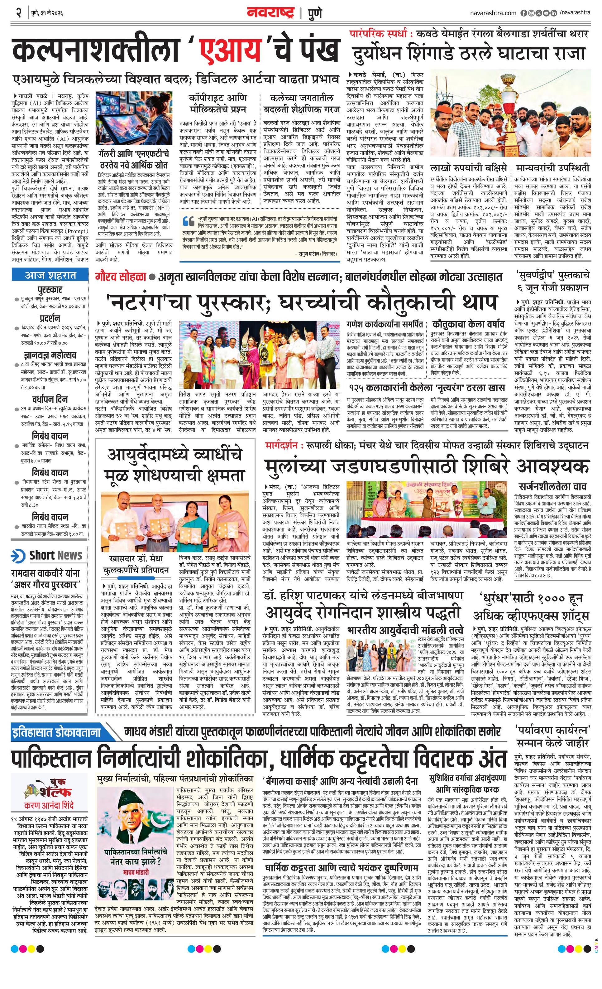 Newspaper page
