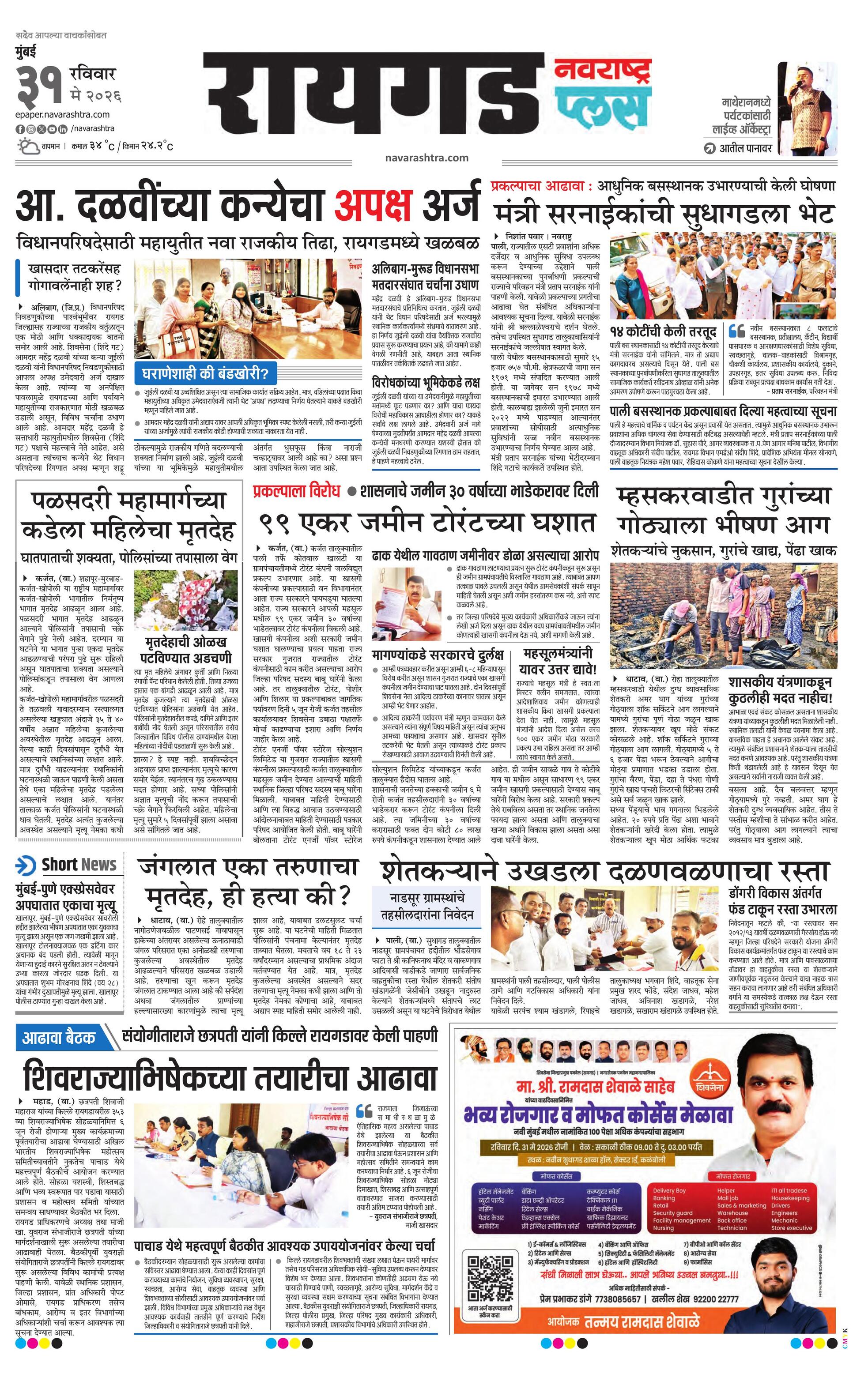 Newspaper page