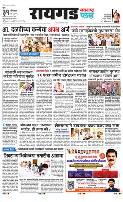 Raigad Plus