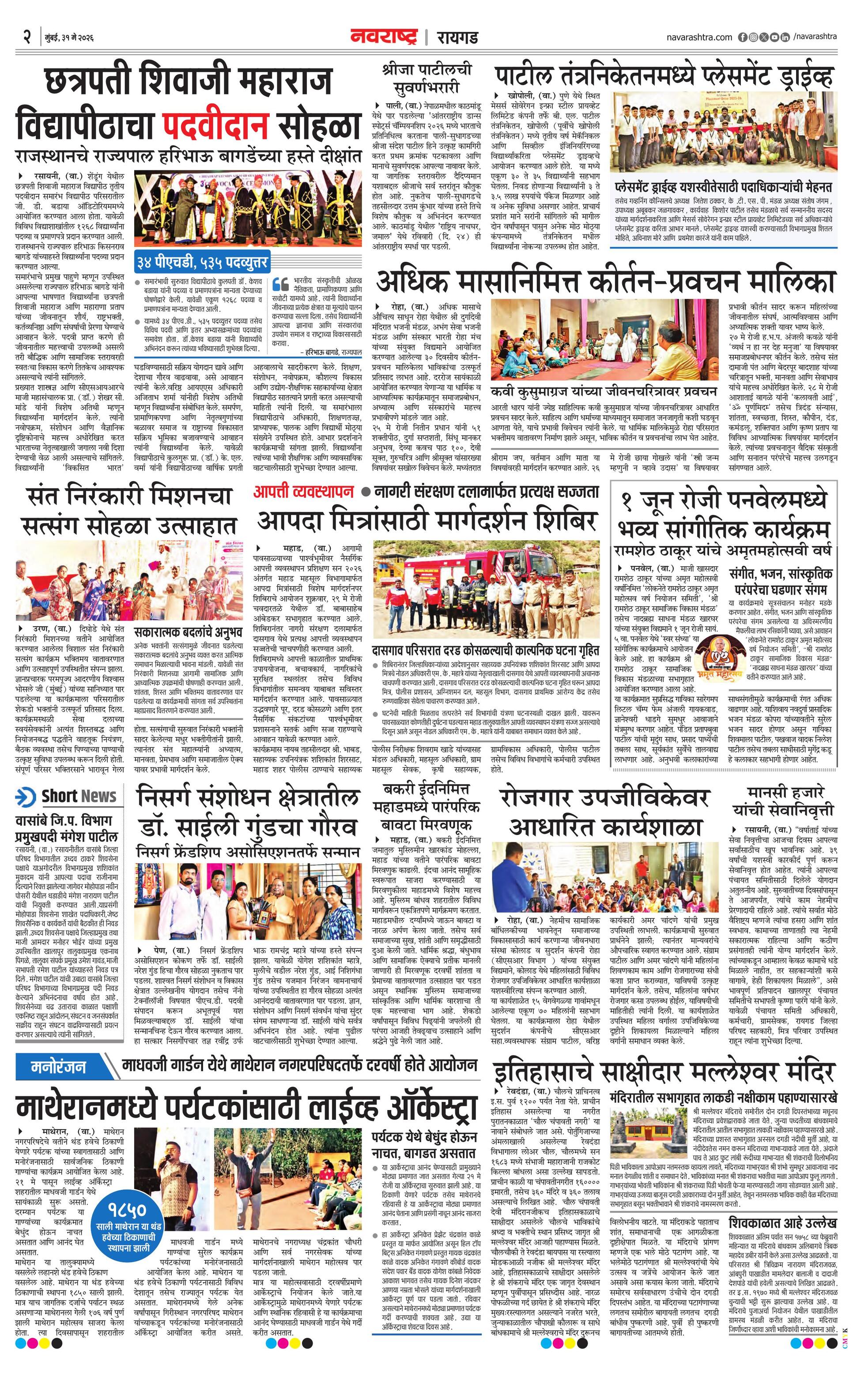 Newspaper page