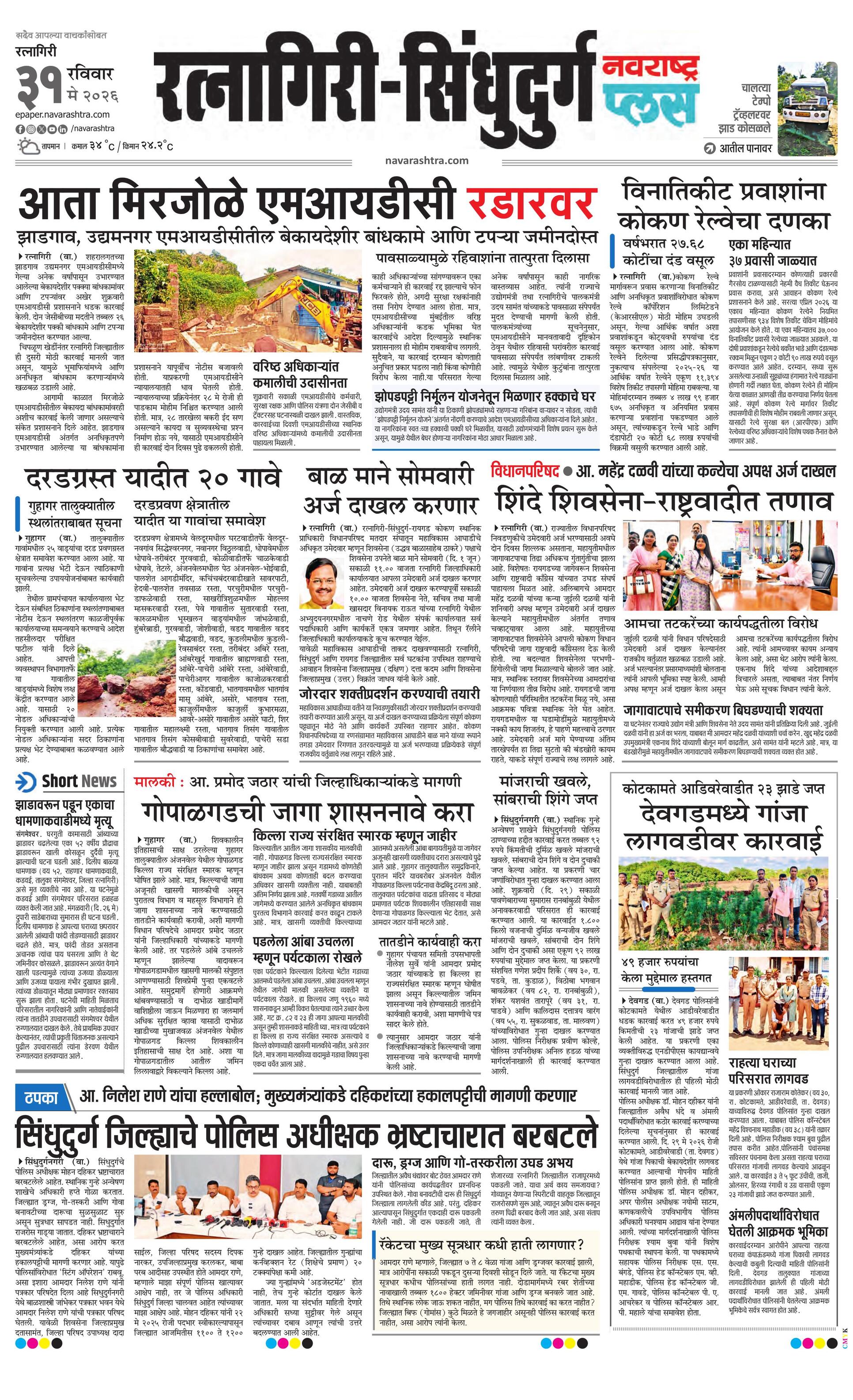 Newspaper page