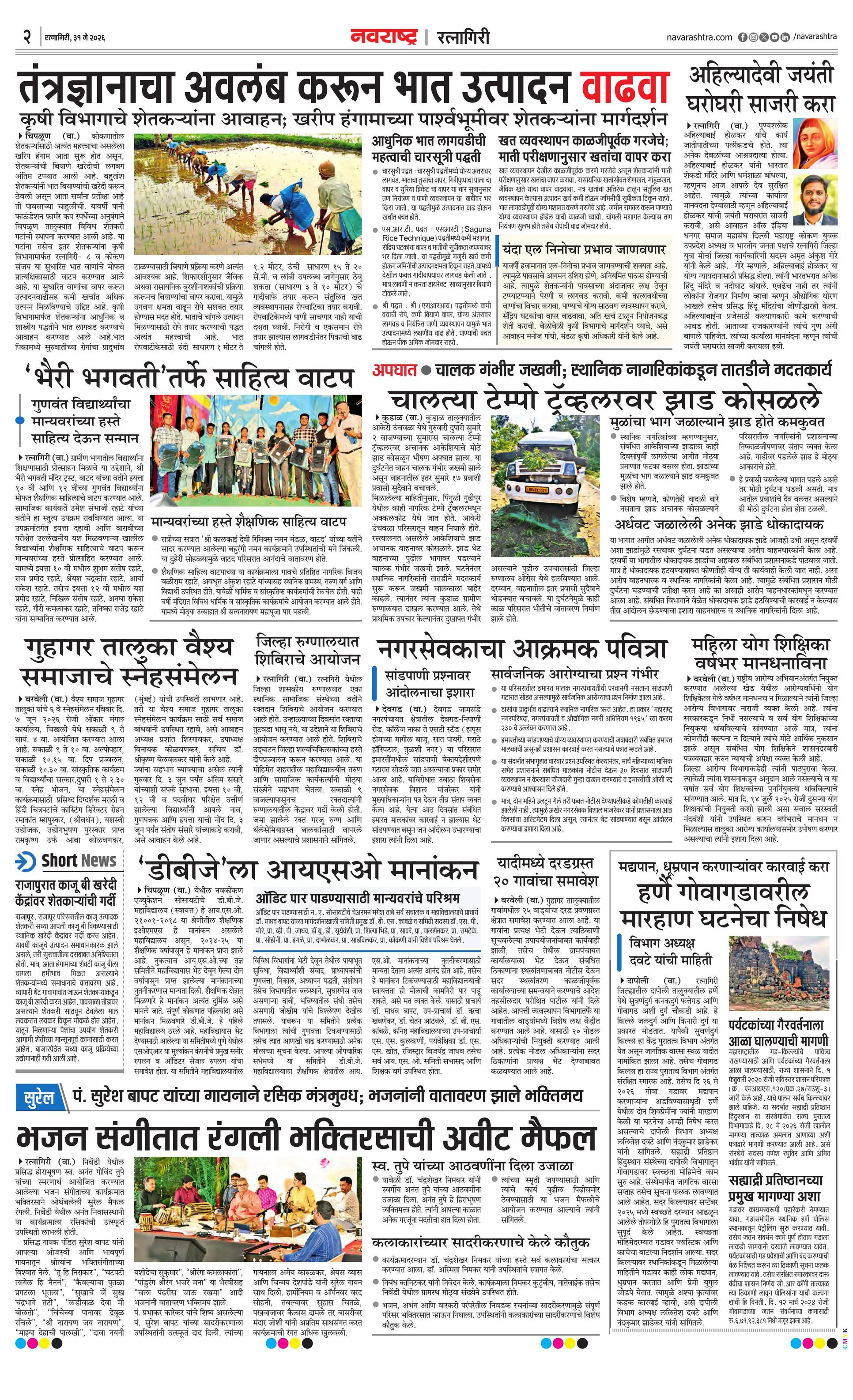Newspaper page