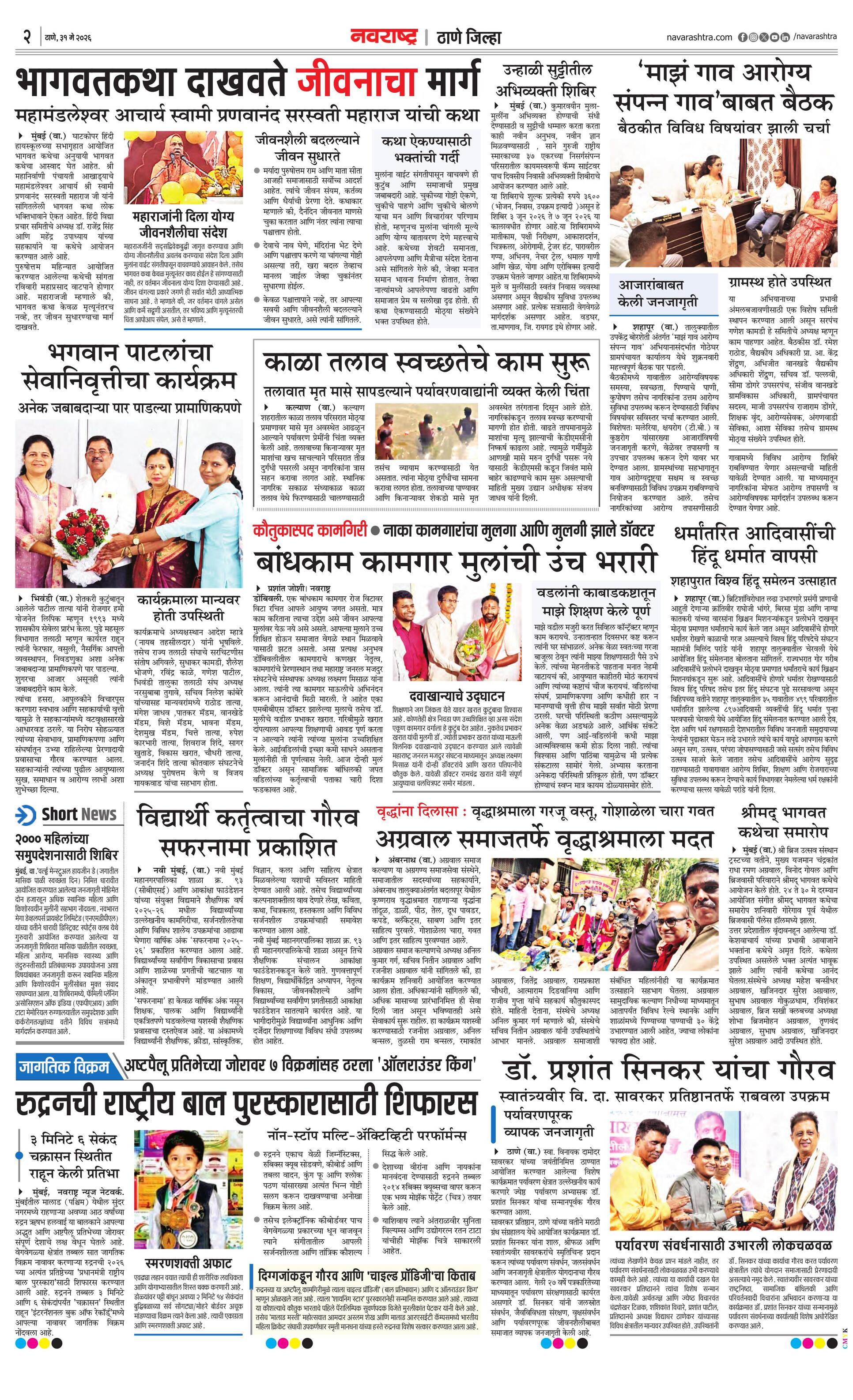 Newspaper page