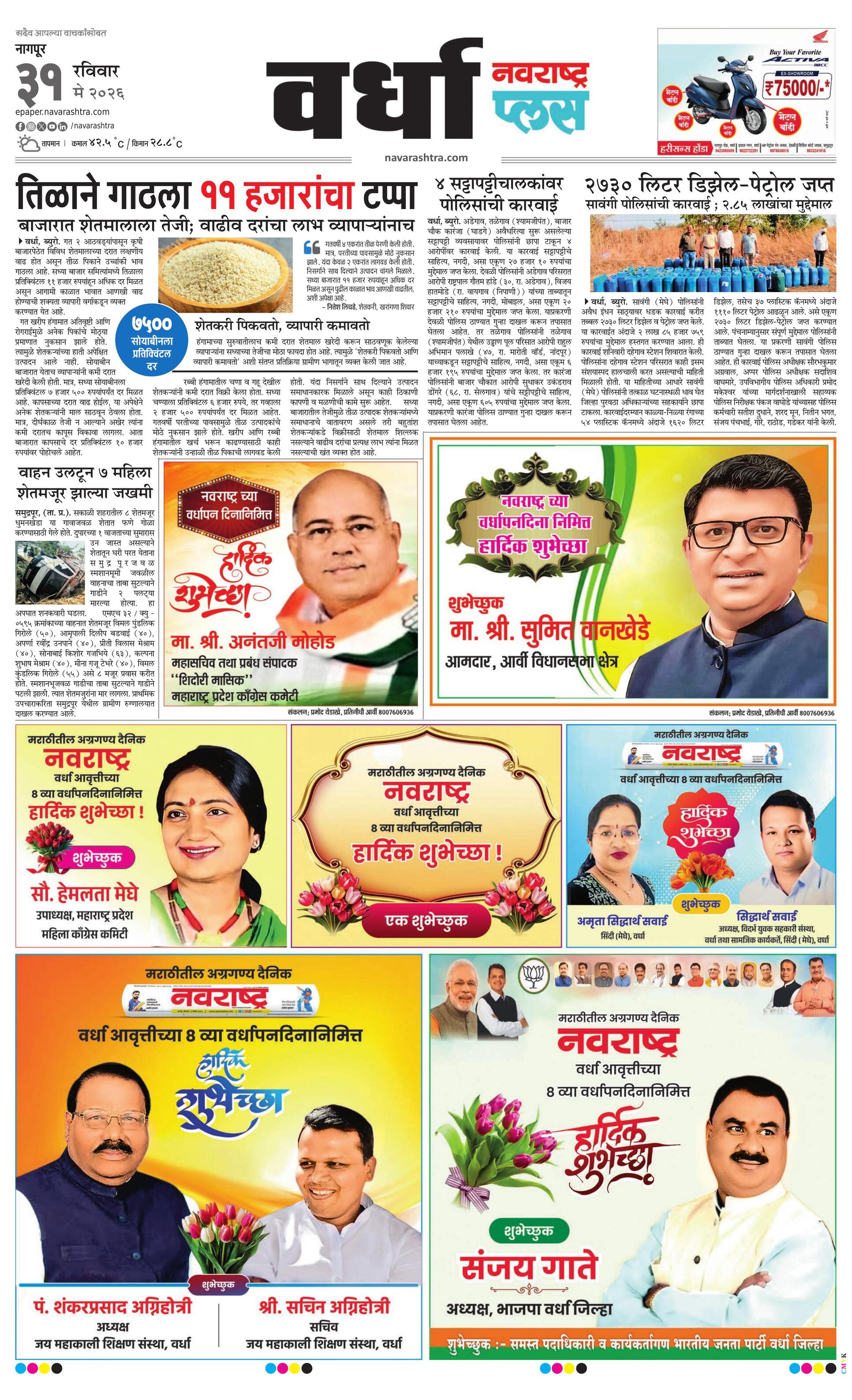 Newspaper page