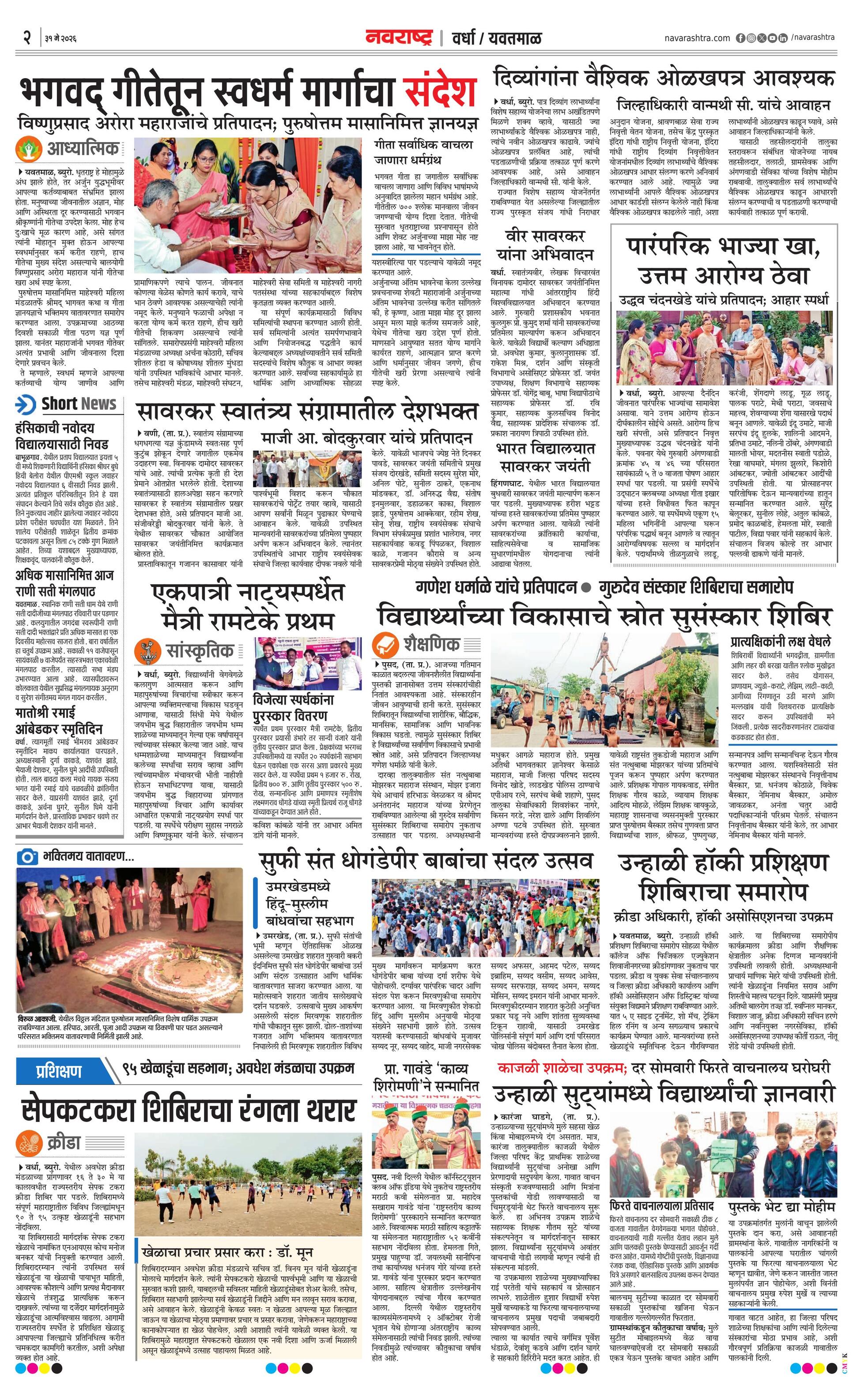 Newspaper page