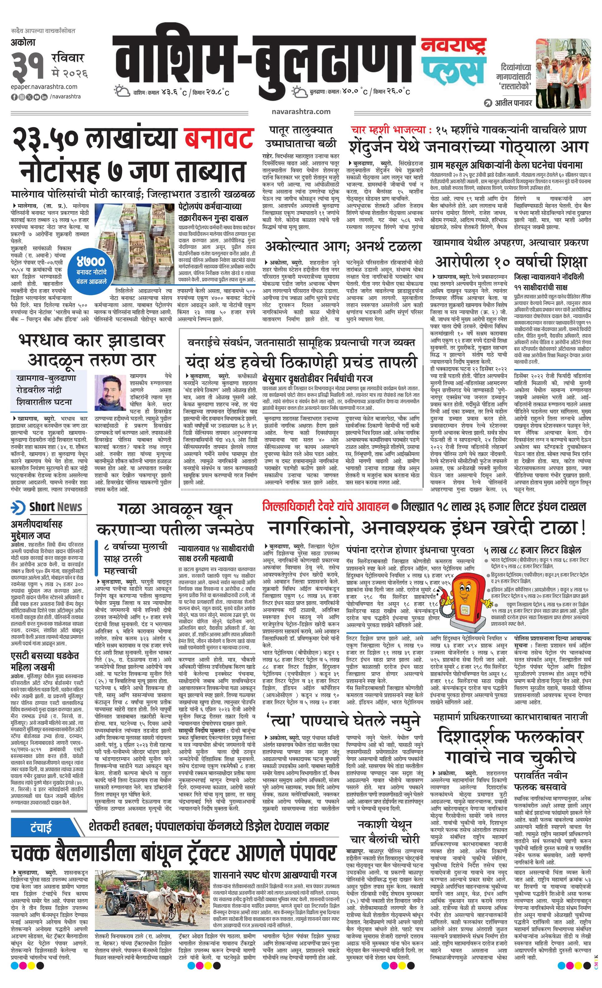 Newspaper page