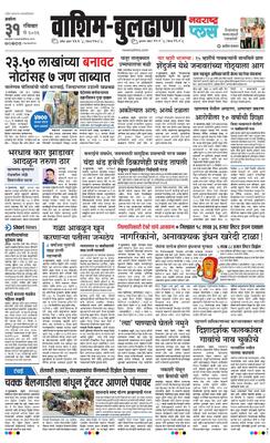 Washim Buldhana Plus