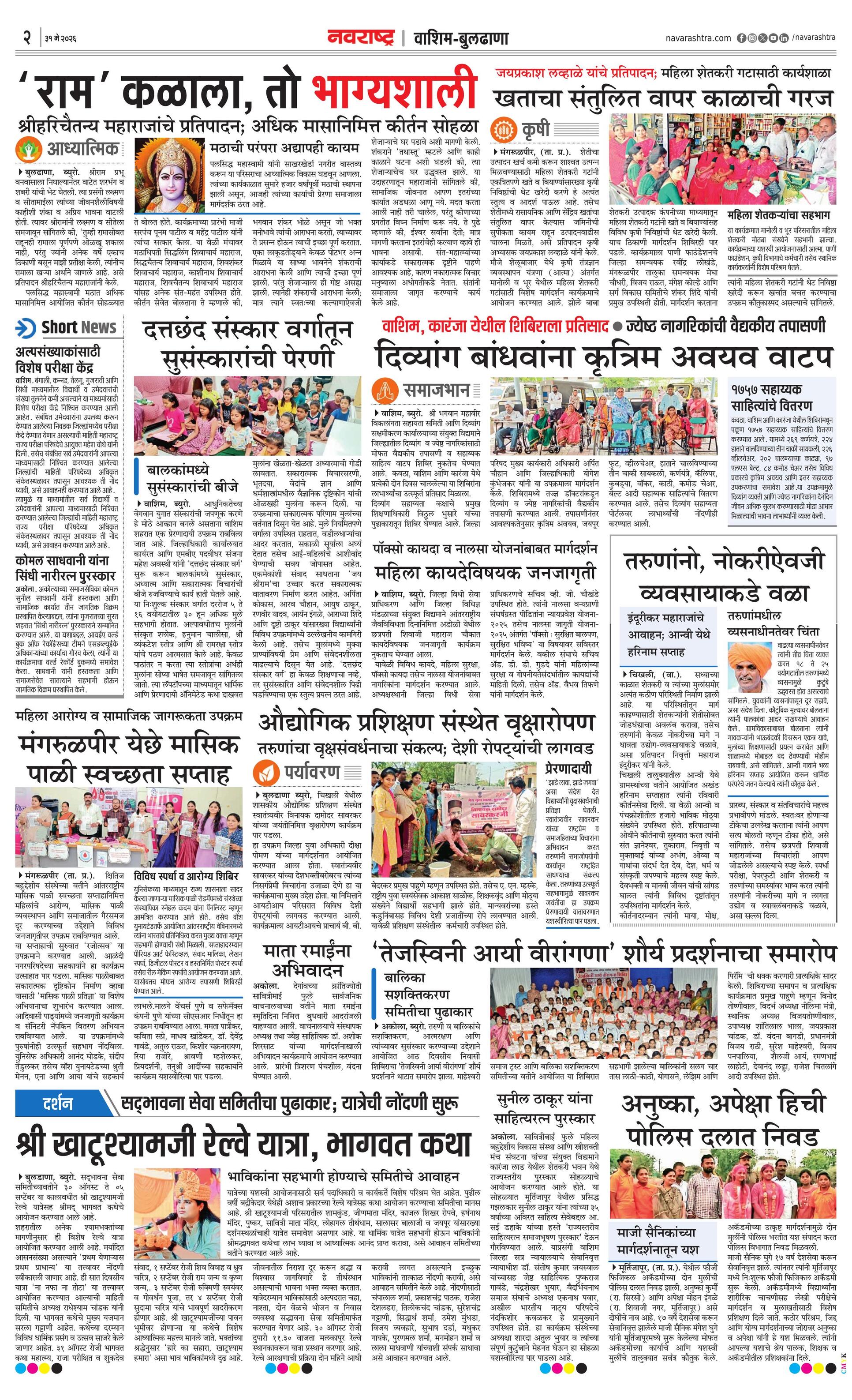 Newspaper page