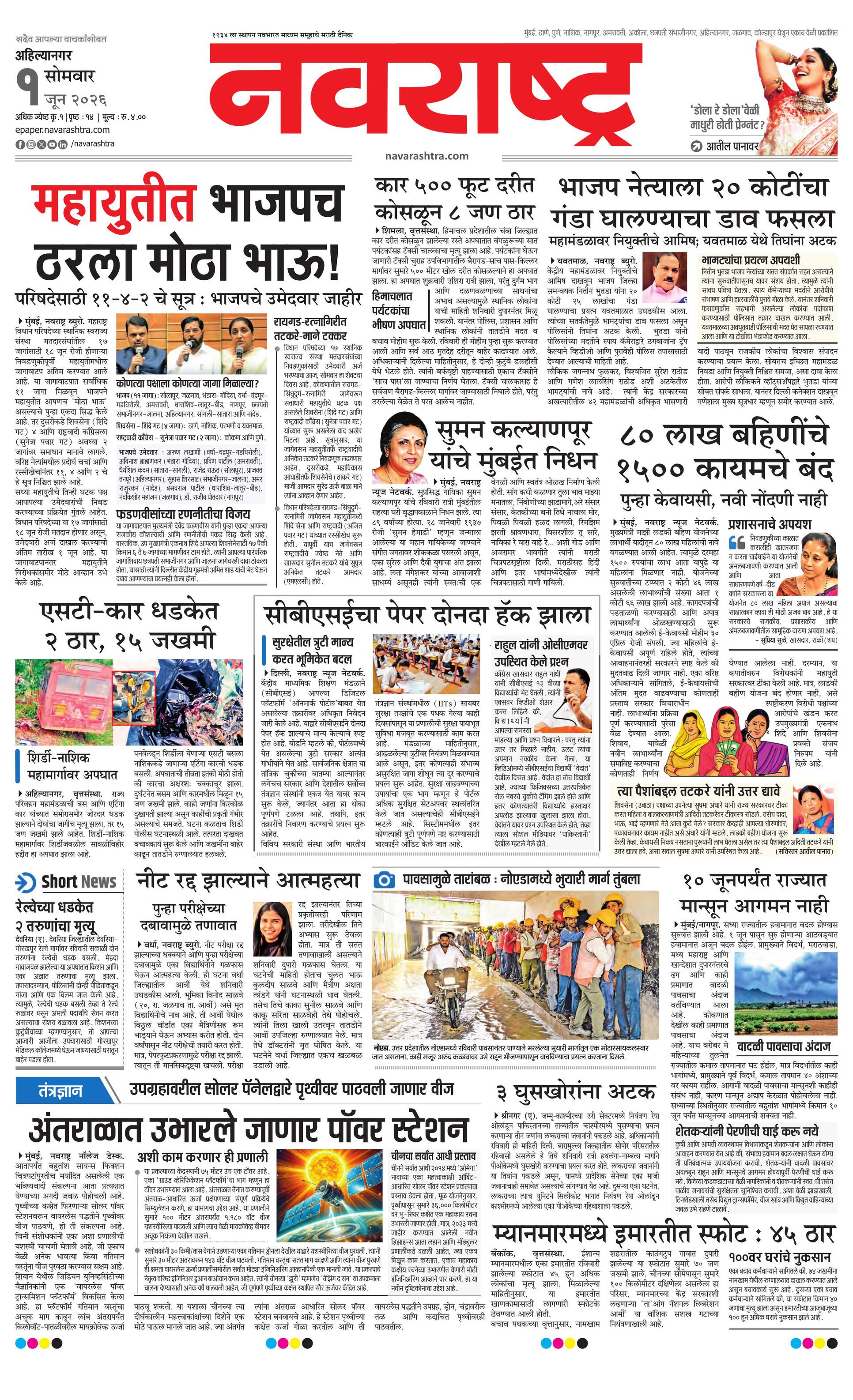 Newspaper page
