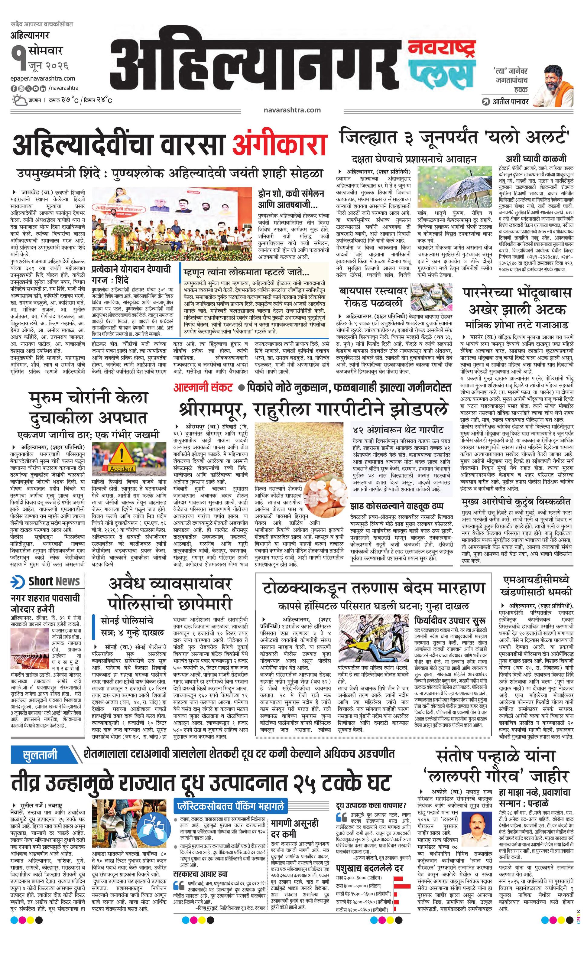 Newspaper page
