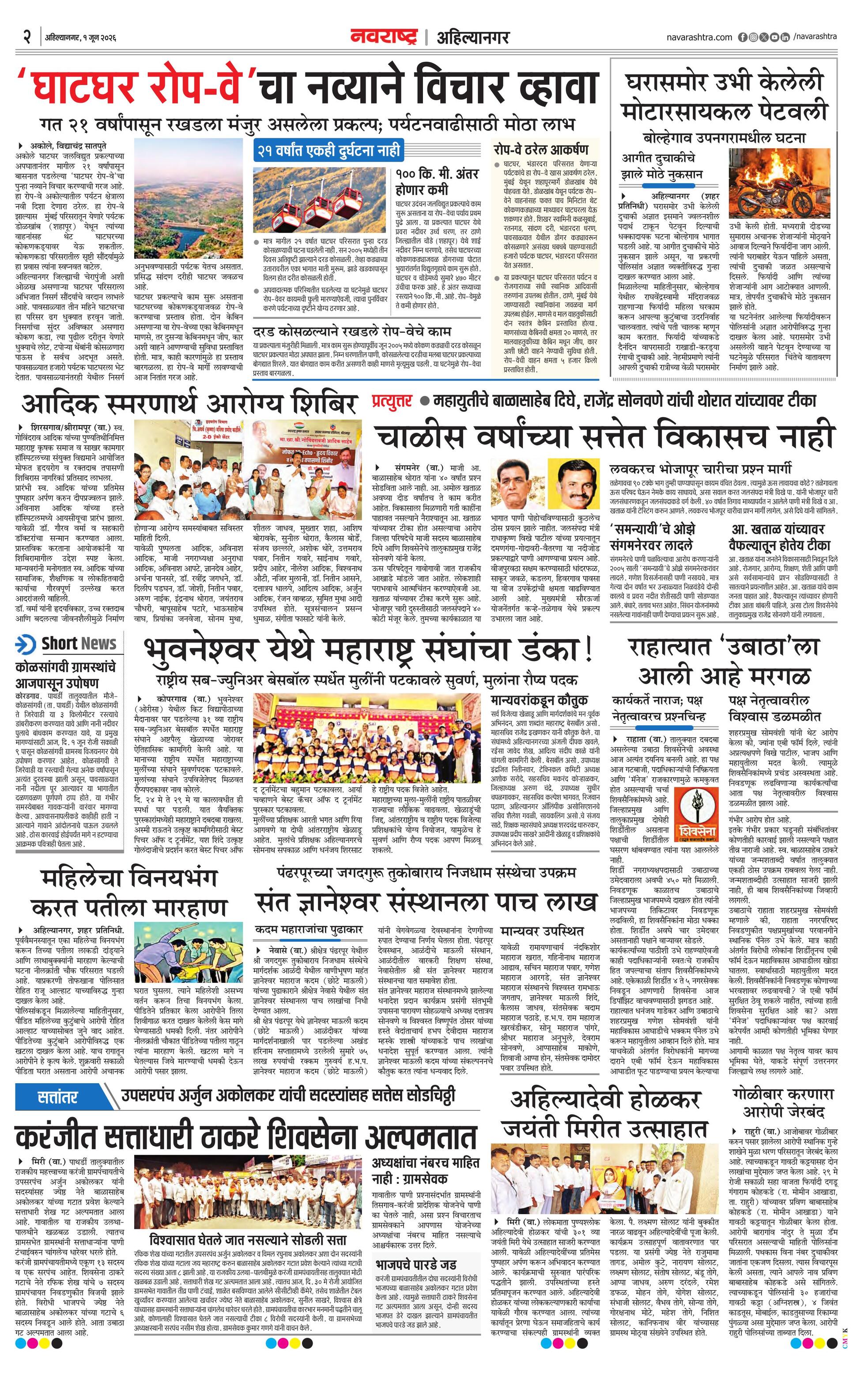 Newspaper page