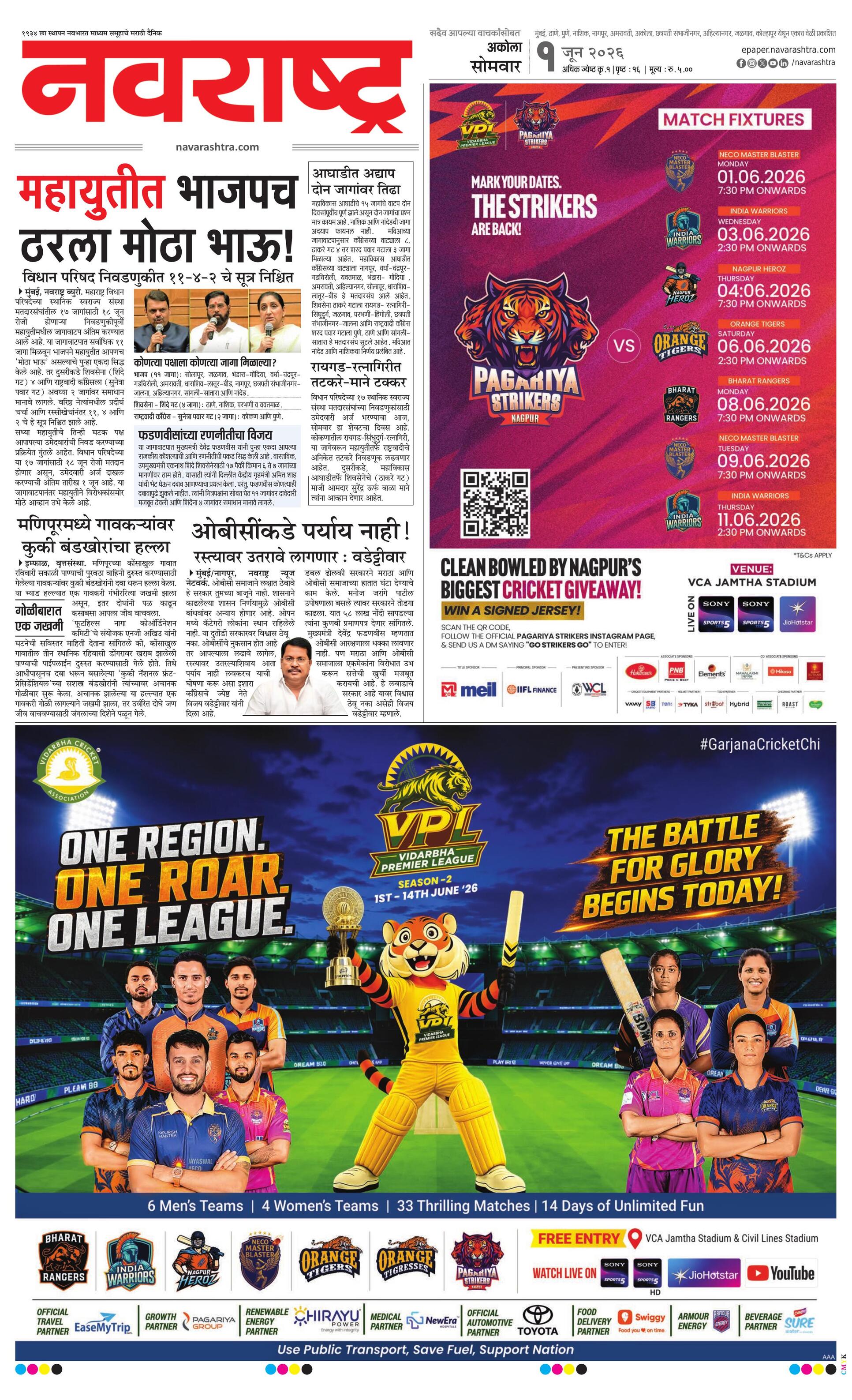 Newspaper page