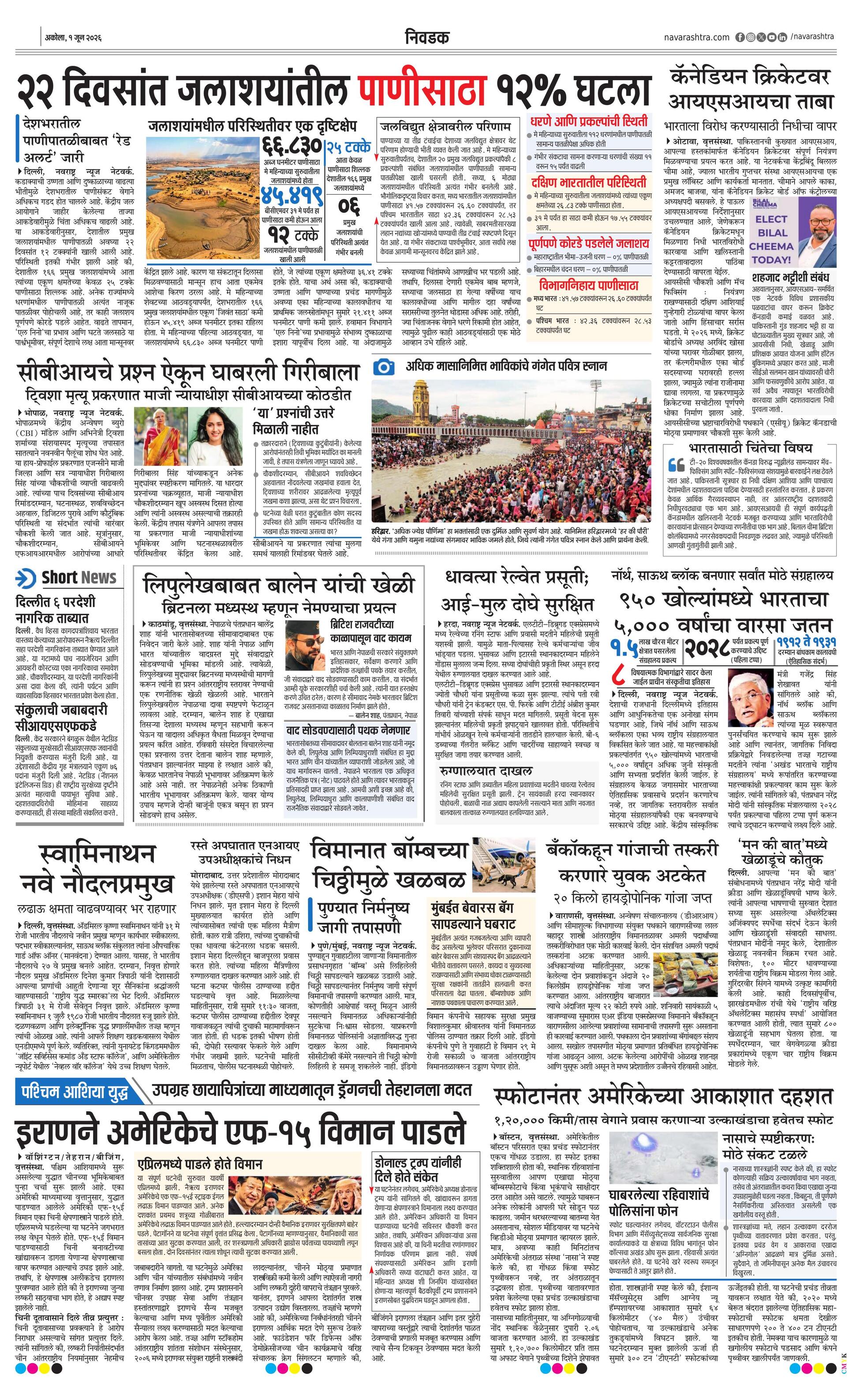 Newspaper page