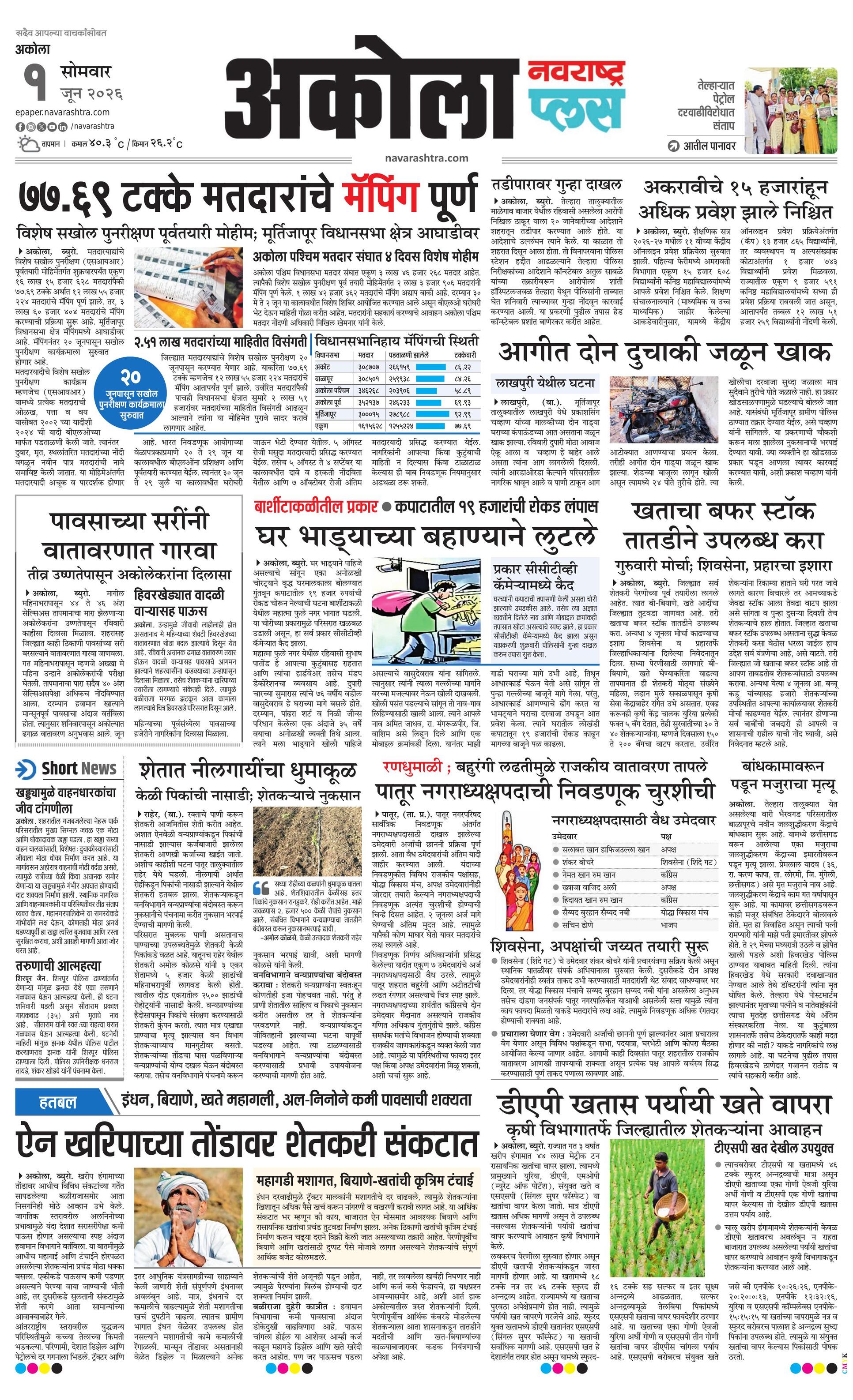 Newspaper page