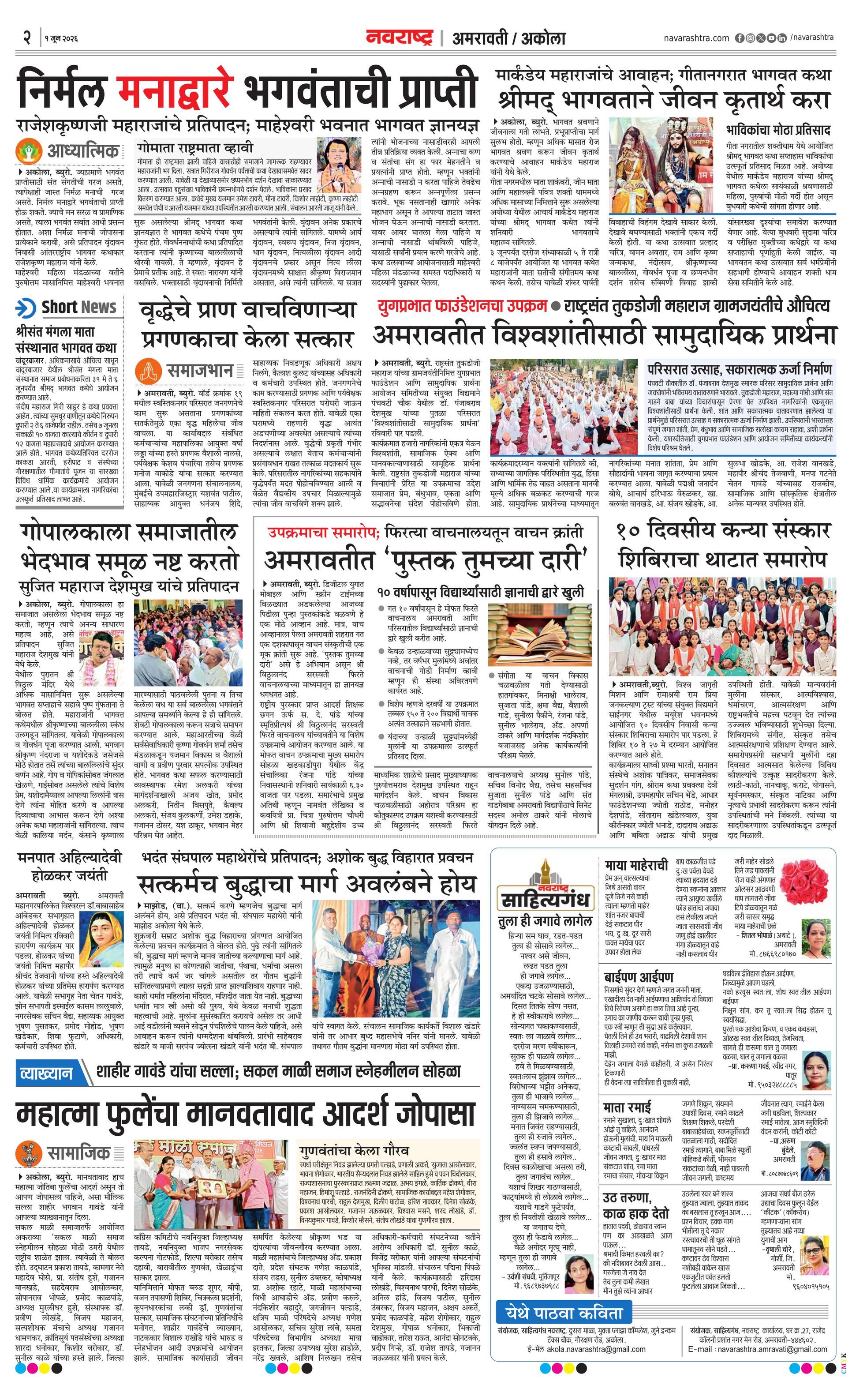 Newspaper page