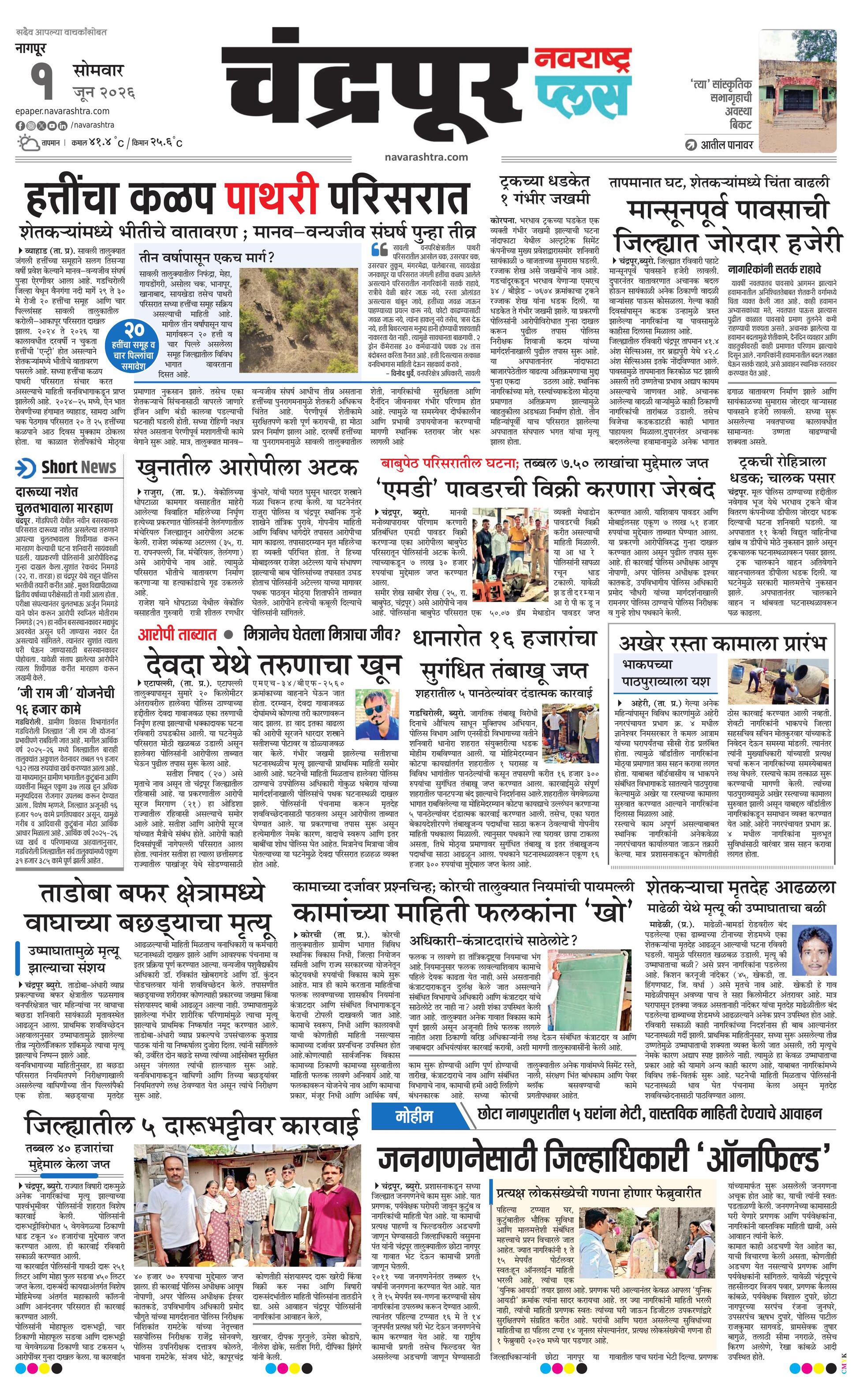 Newspaper page