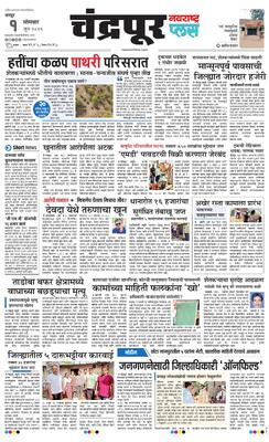 Chandrapur Plus