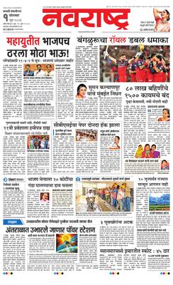 Chh. Sambhajinagar