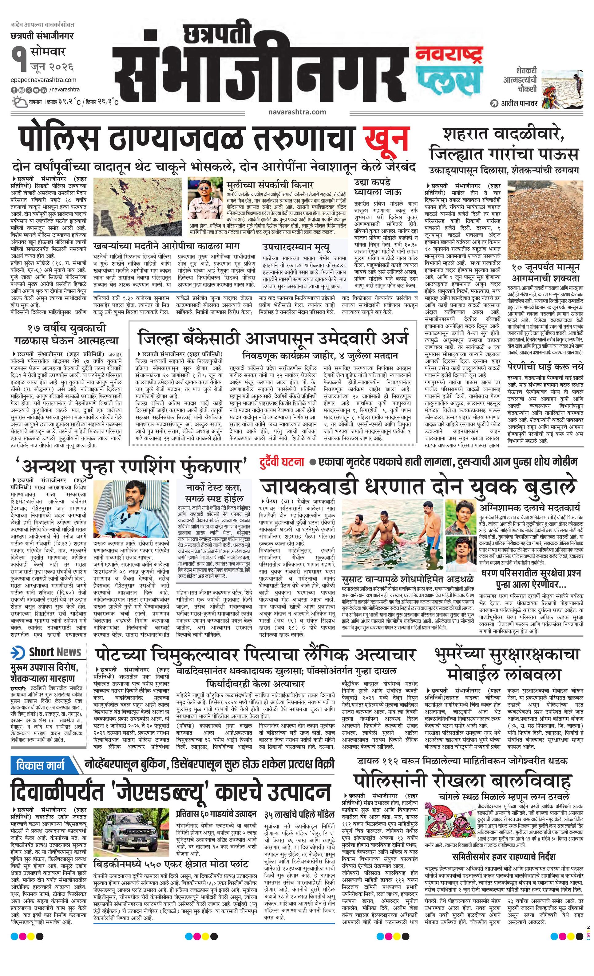 Newspaper page