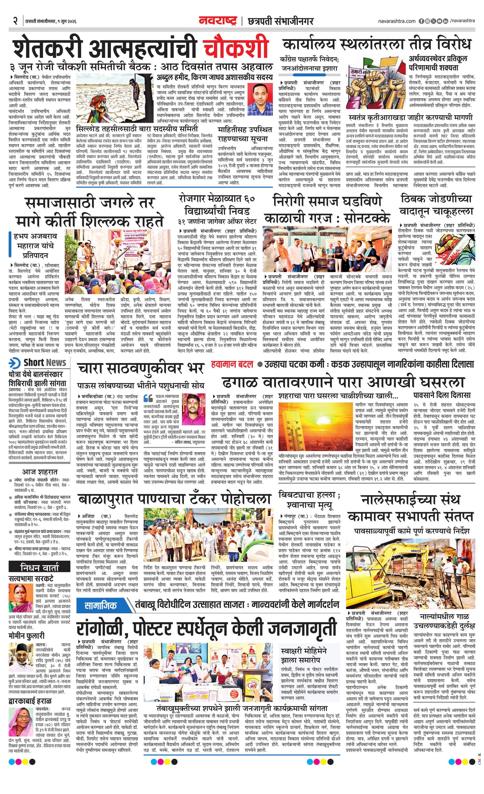 Newspaper page