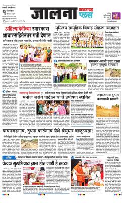 Jalna Plus