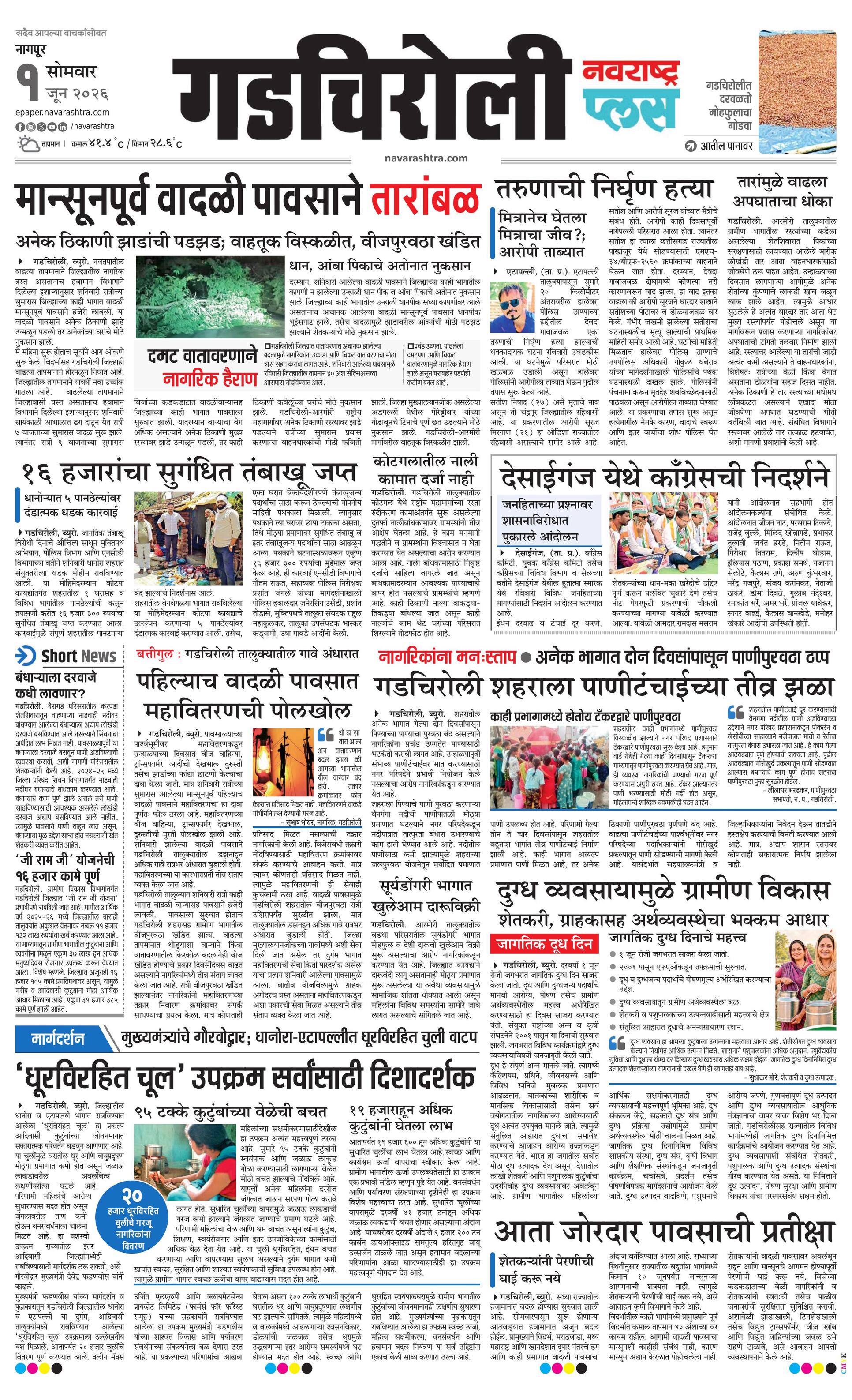 Newspaper page