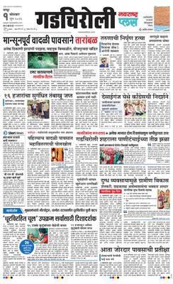 Gadchiroli Plus