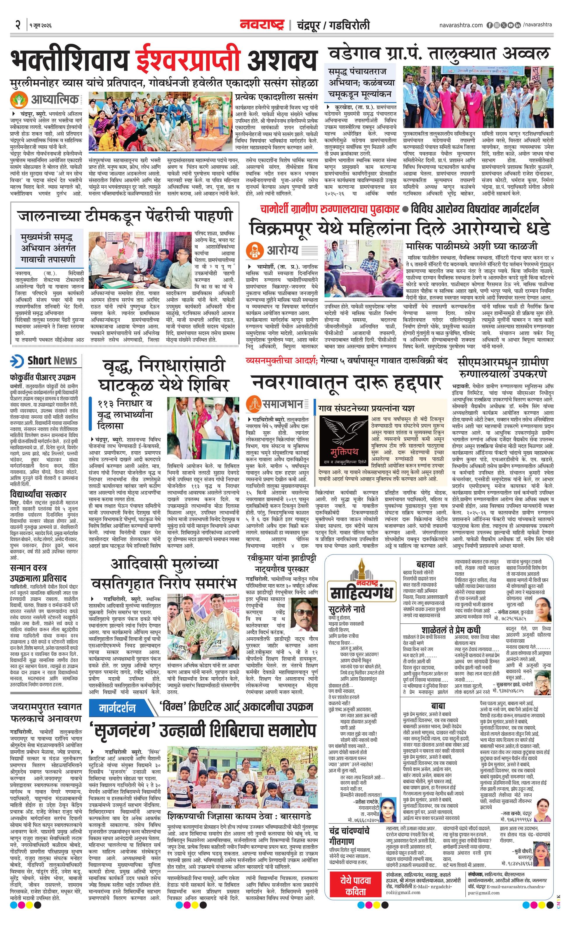 Newspaper page