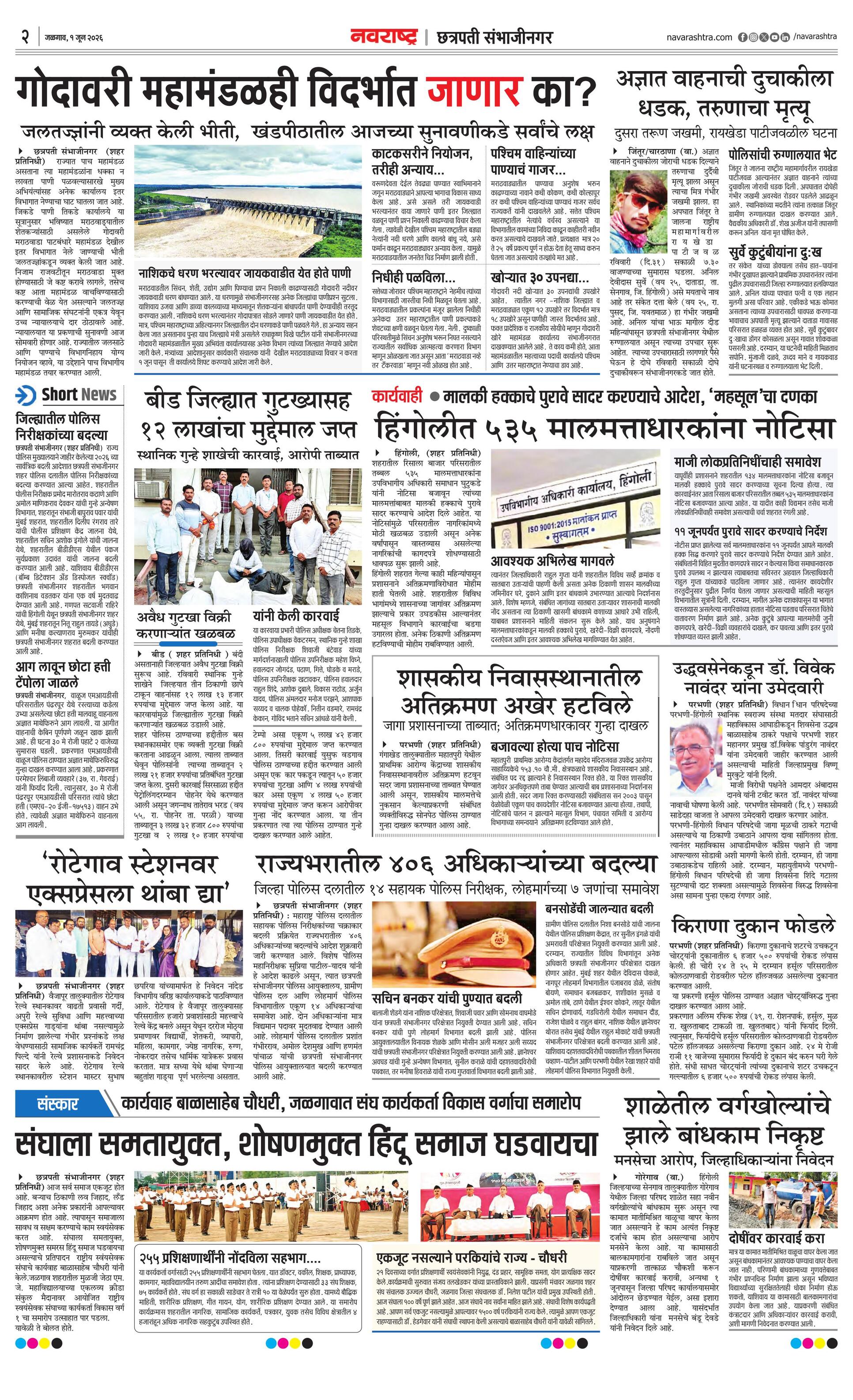 Newspaper page