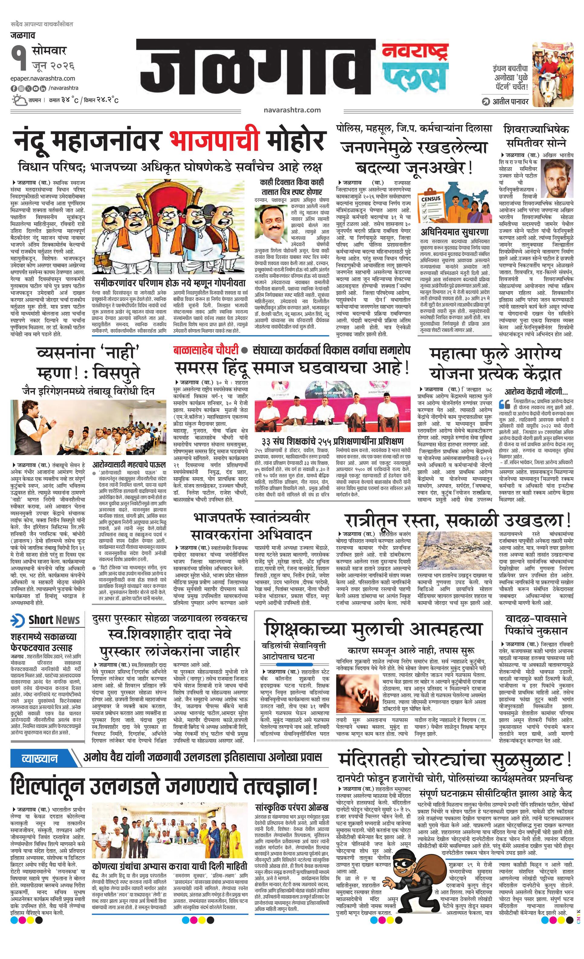 Newspaper page
