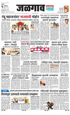 Jalgaon Plus