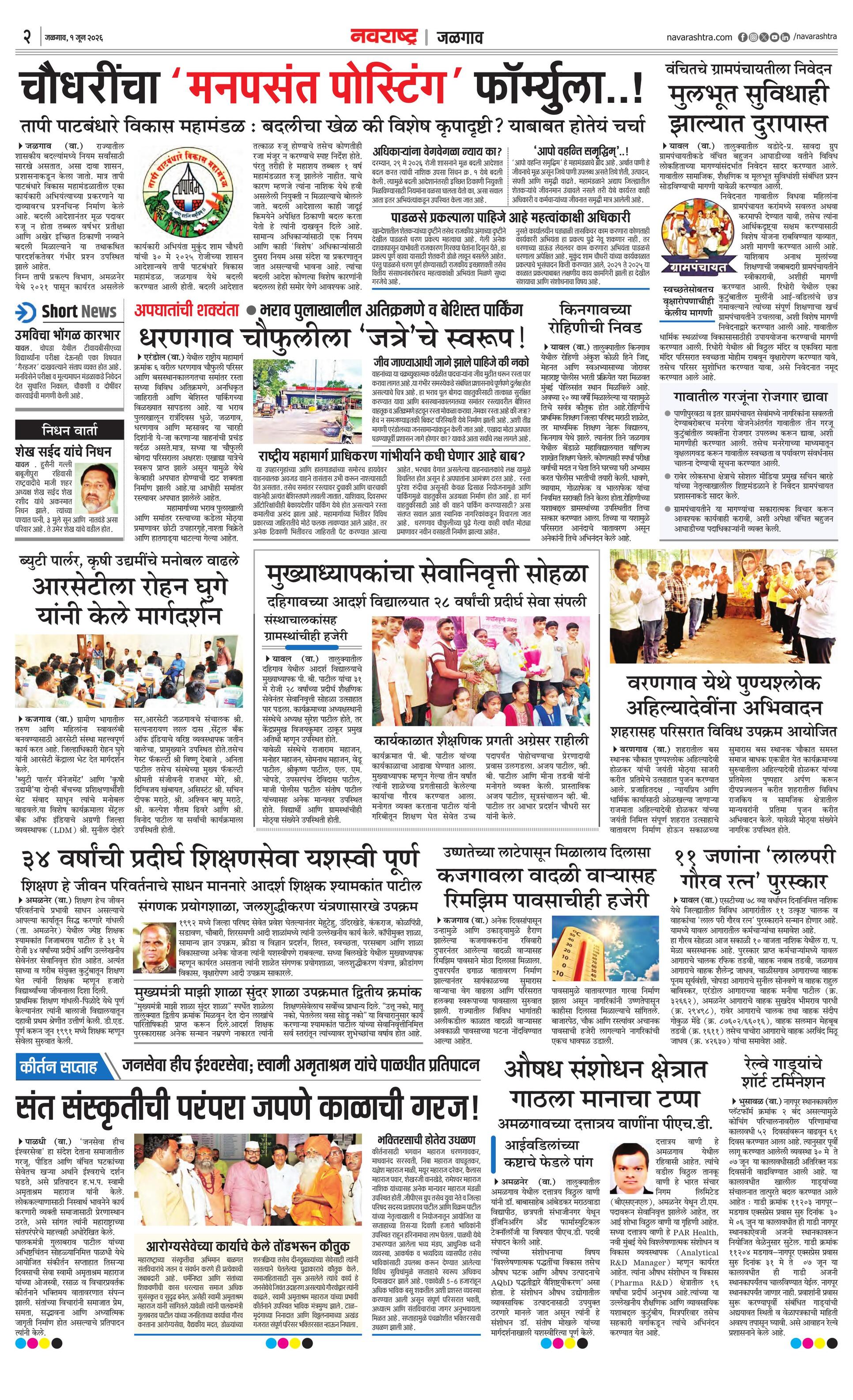 Newspaper page