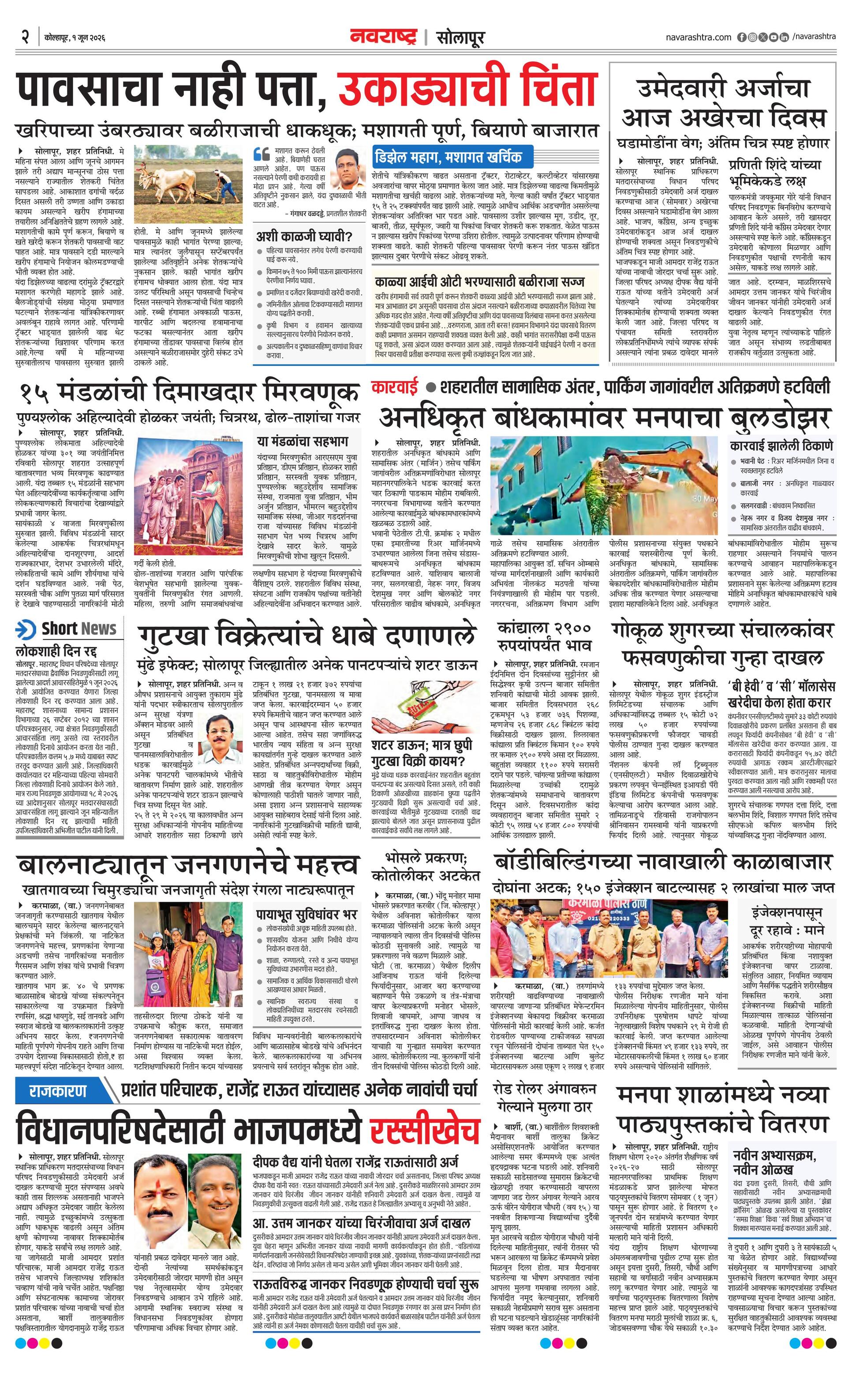Newspaper page