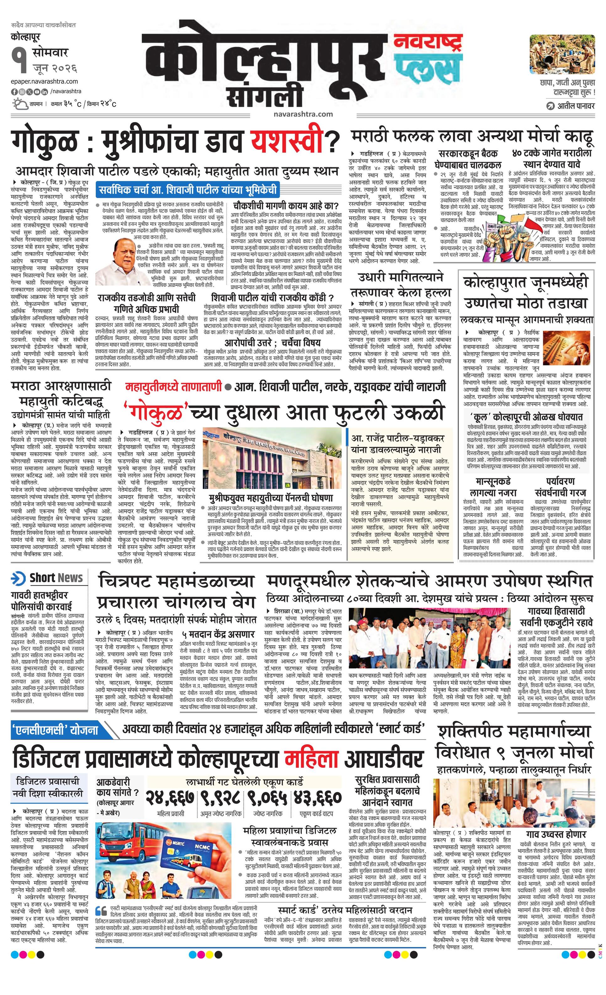 Newspaper page