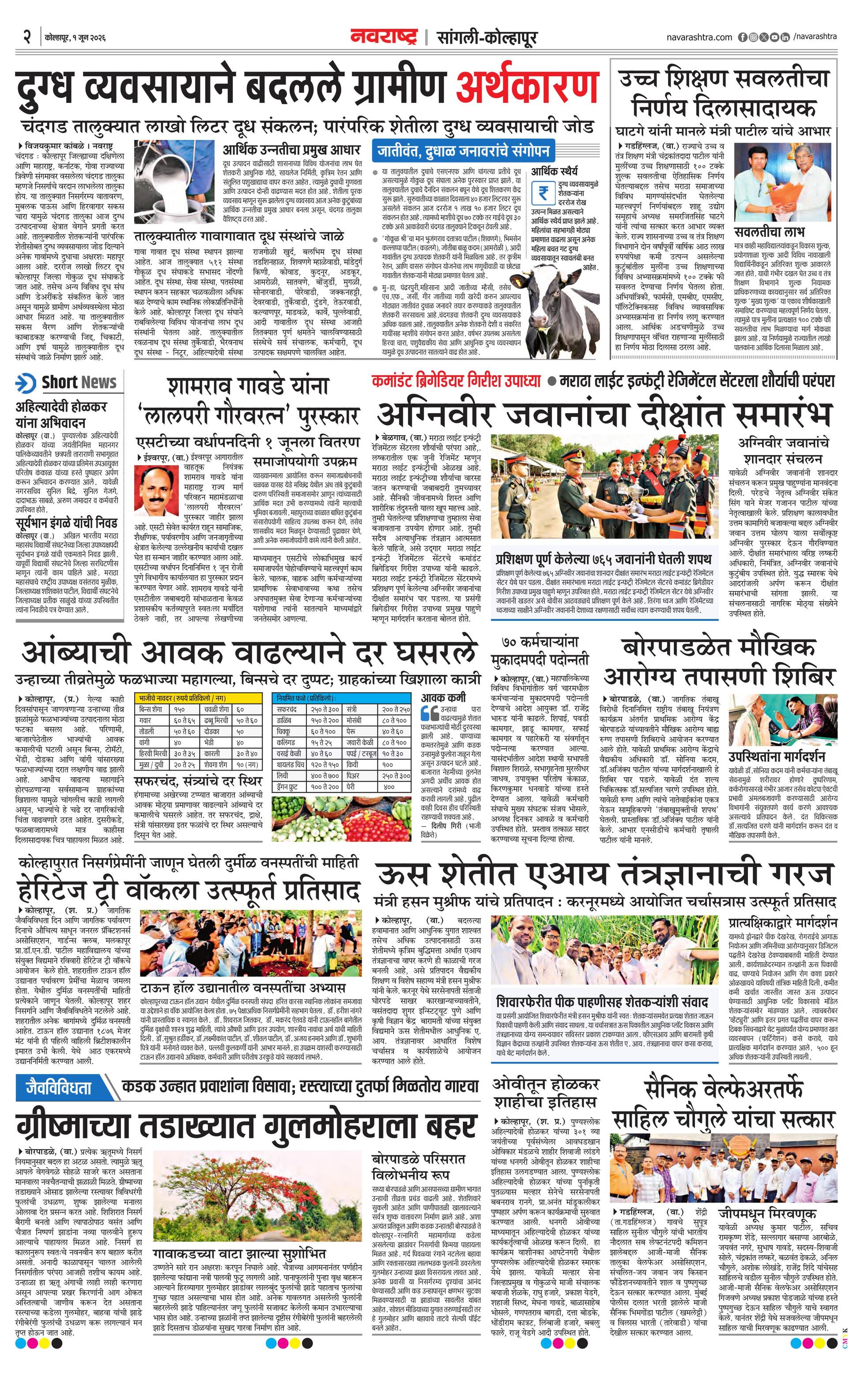 Newspaper page