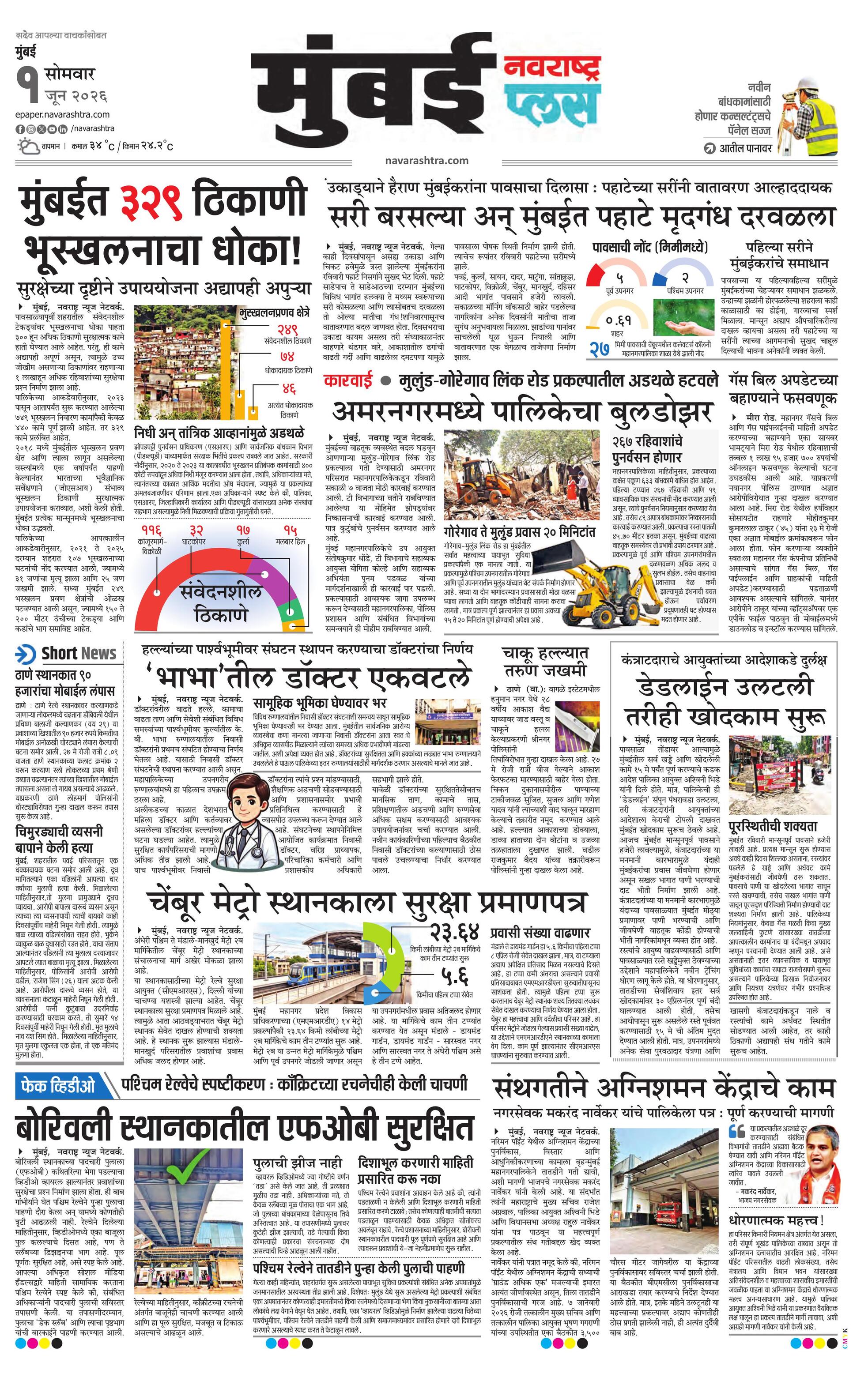 Newspaper page