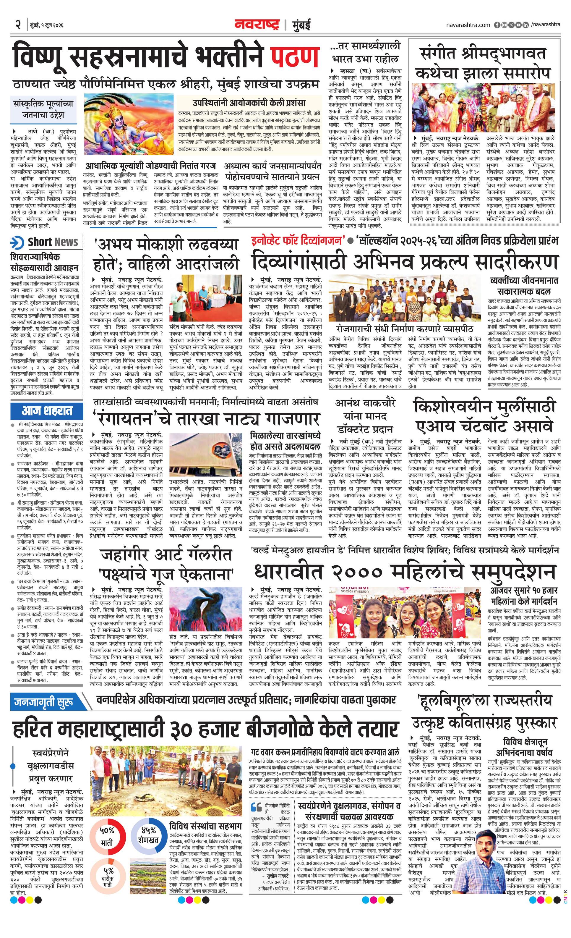 Newspaper page