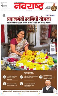 Nagpur