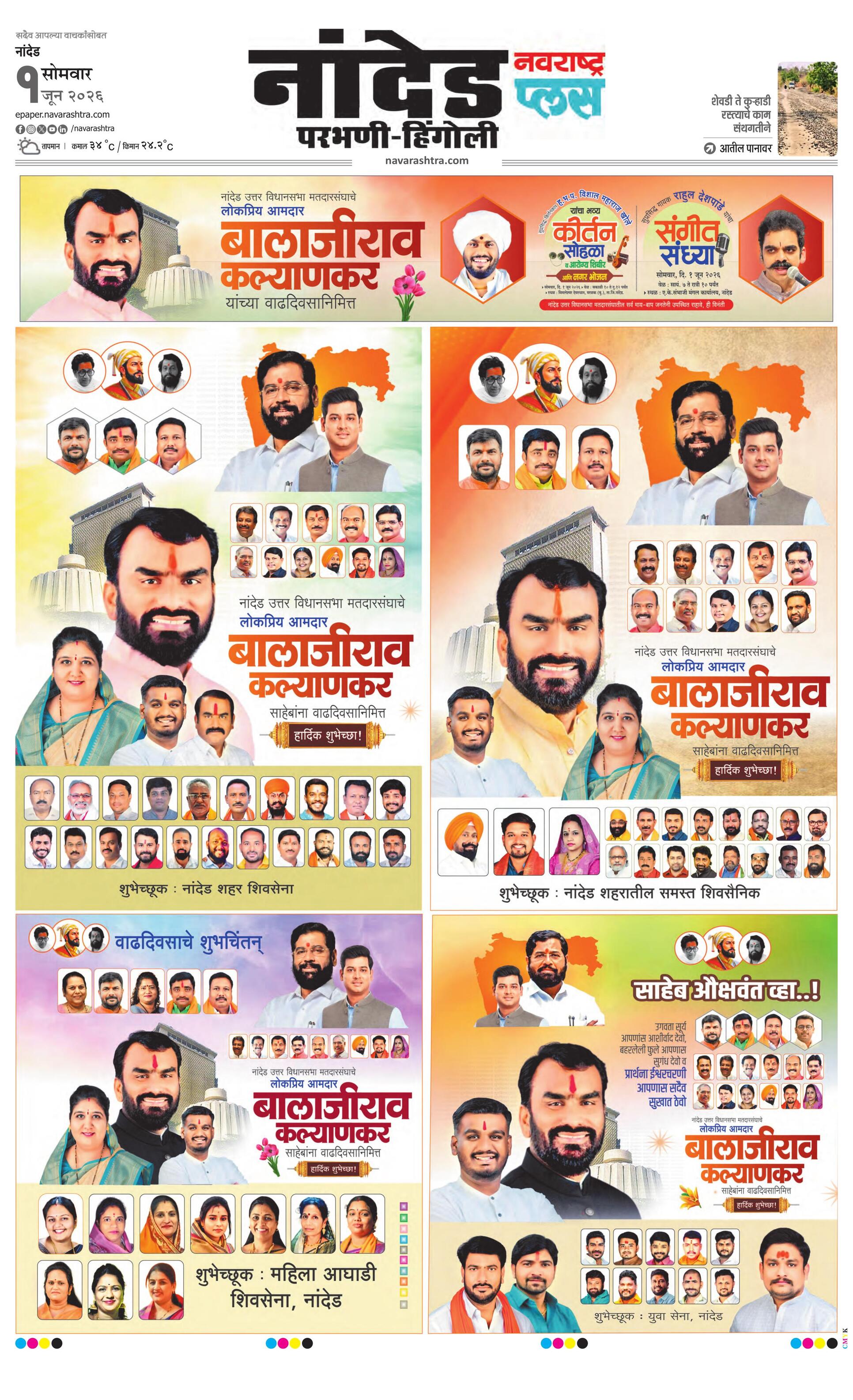Newspaper page