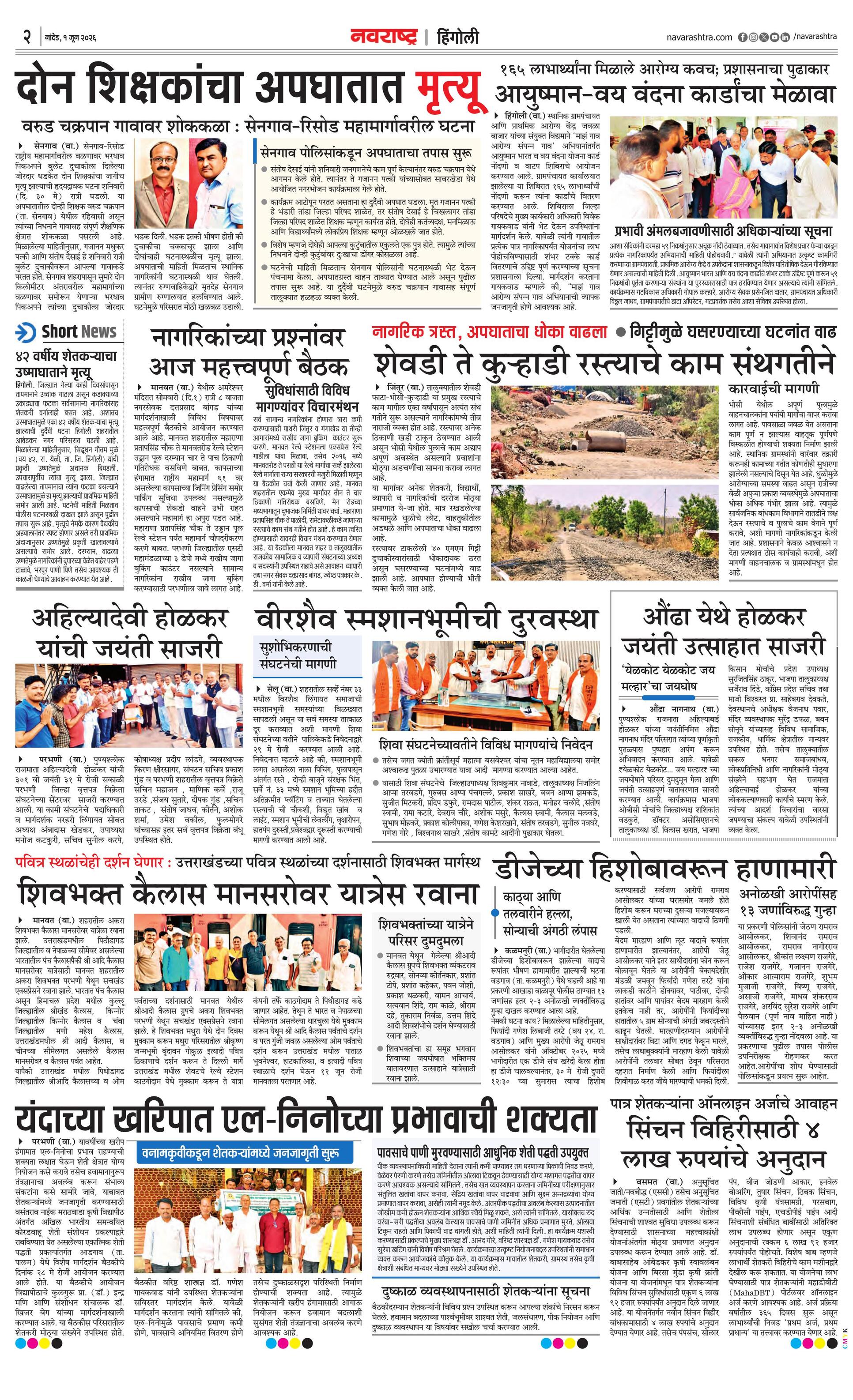 Newspaper page