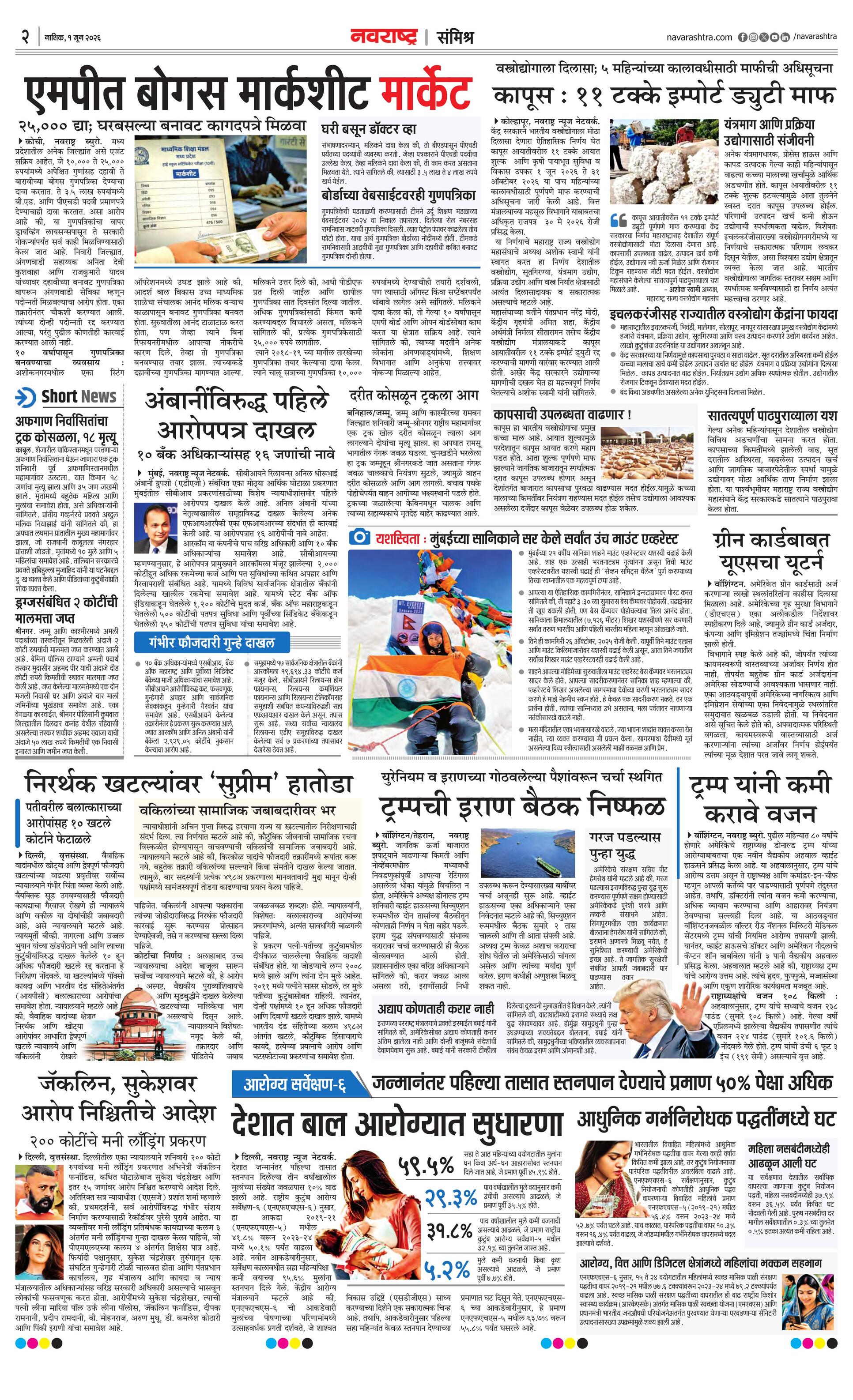 Newspaper page