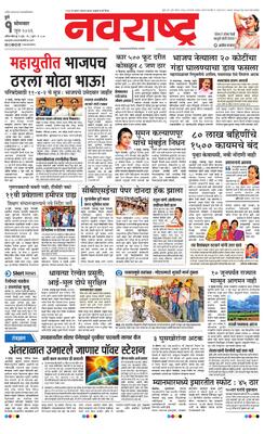 Pune