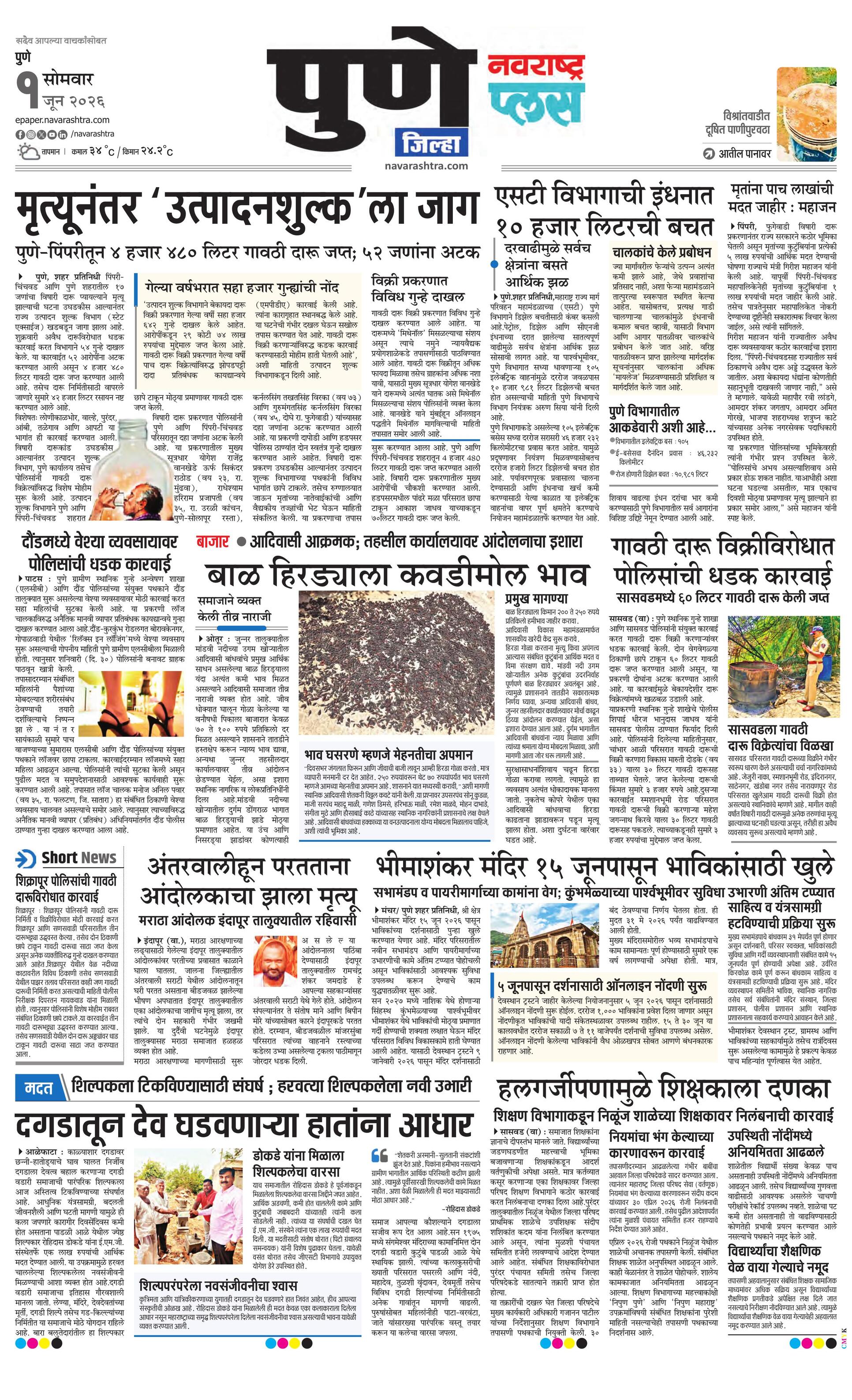 Newspaper page