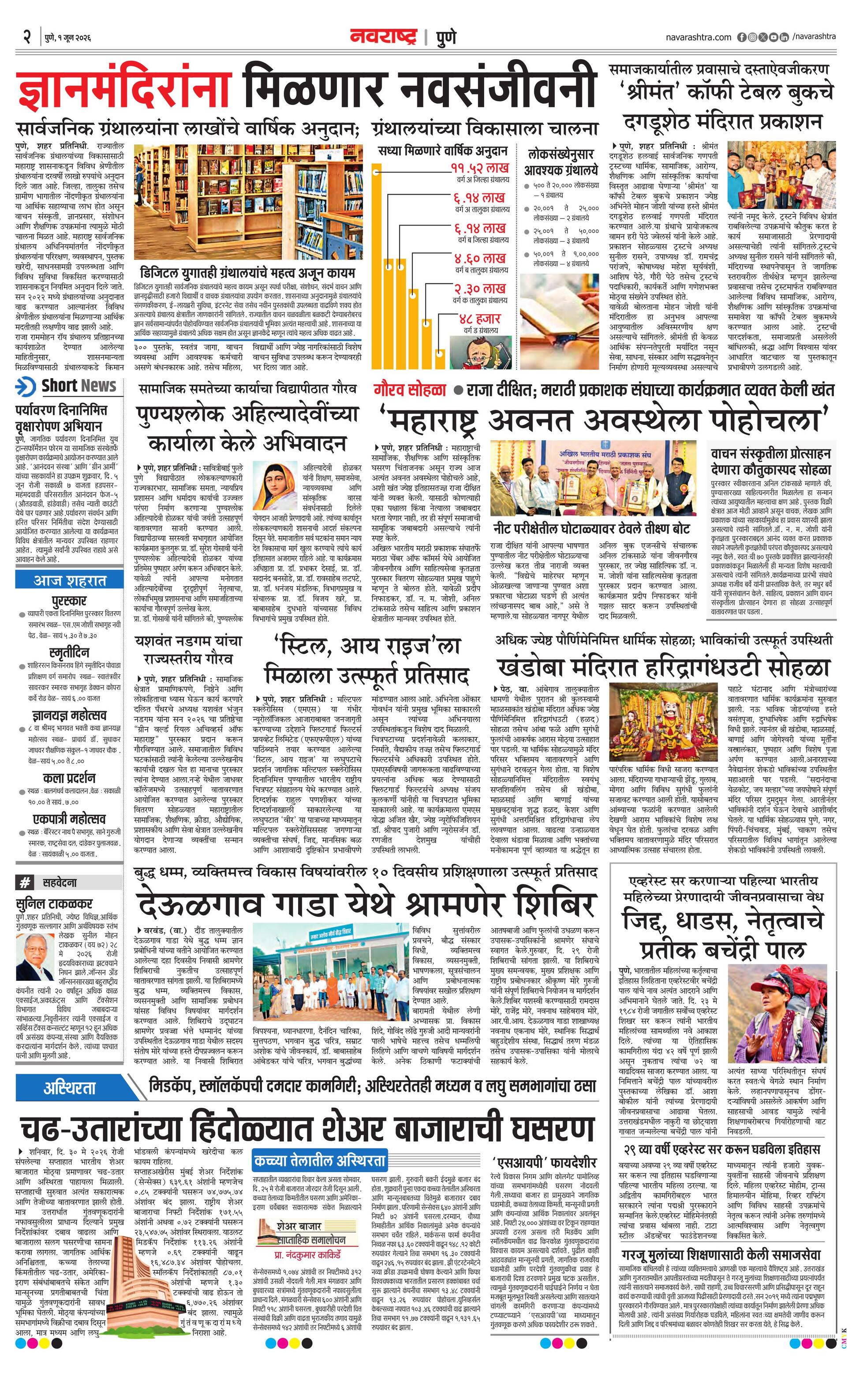 Newspaper page