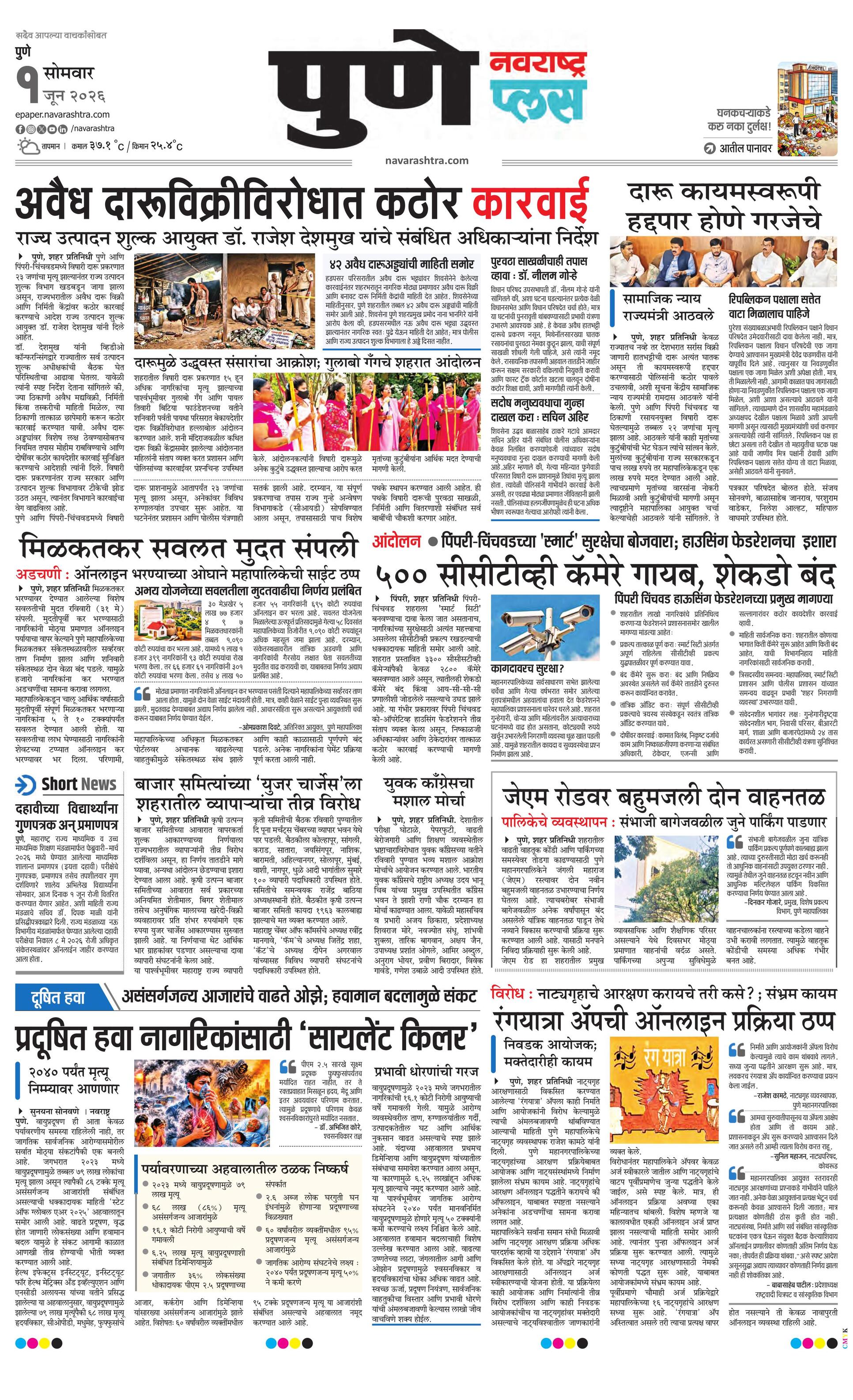 Newspaper page