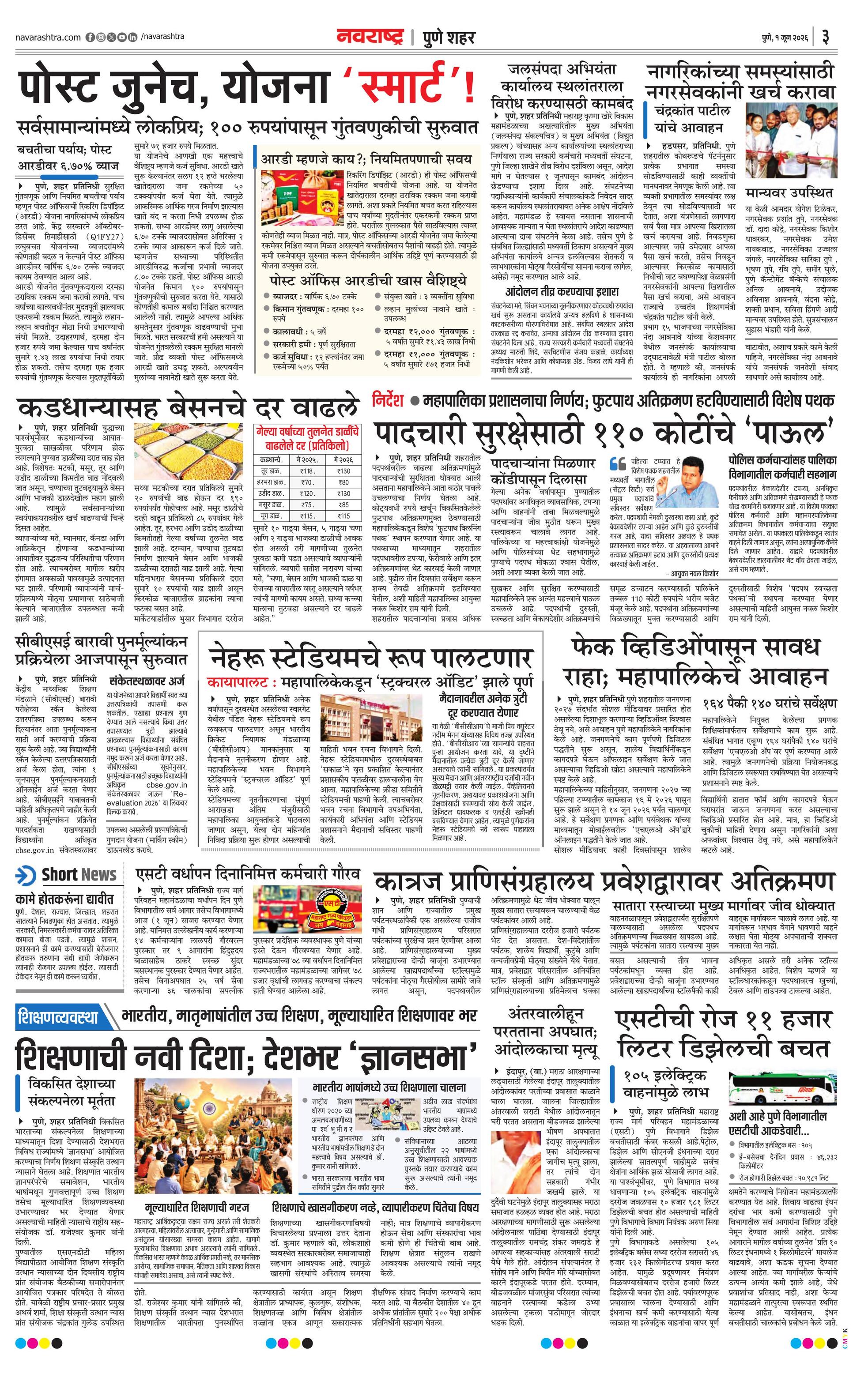 Newspaper page