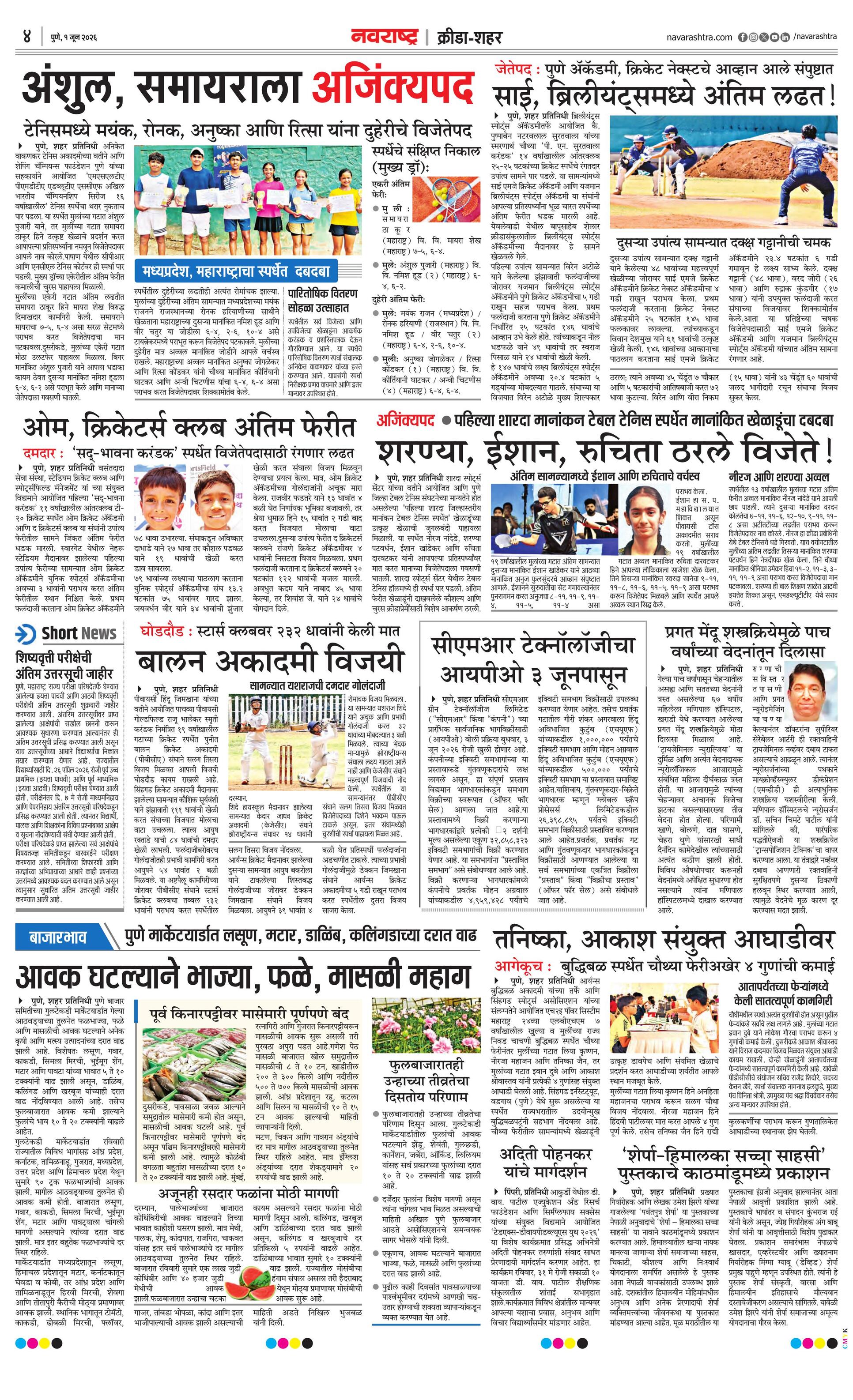 Newspaper page