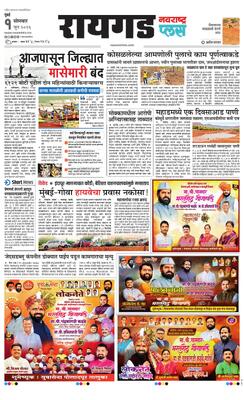 Raigad Plus