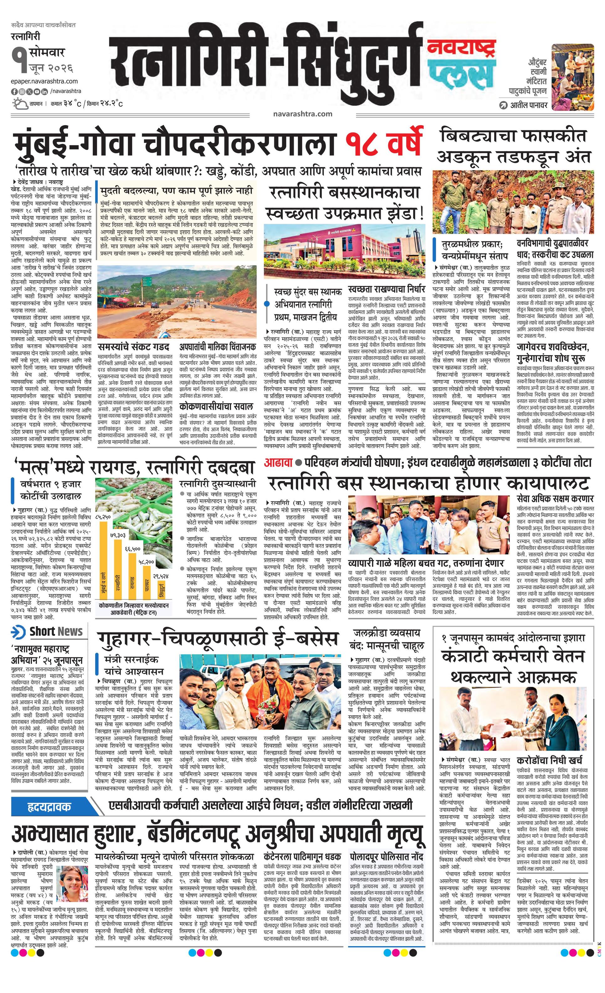 Newspaper page
